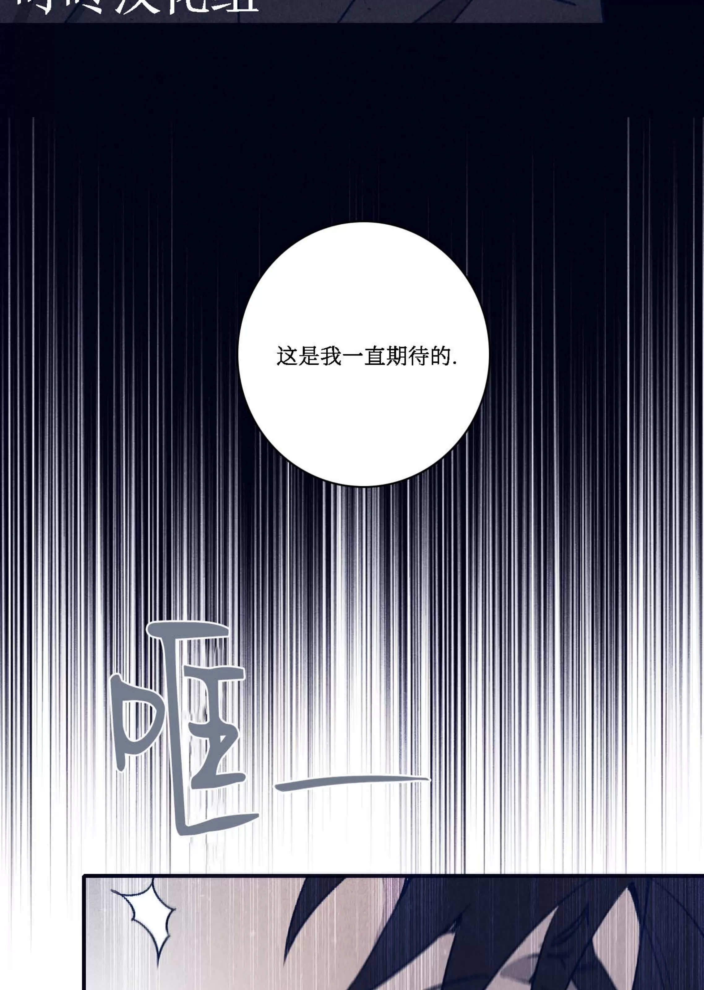 《Marcel》漫画最新章节第50话免费下拉式在线观看章节第【65】张图片