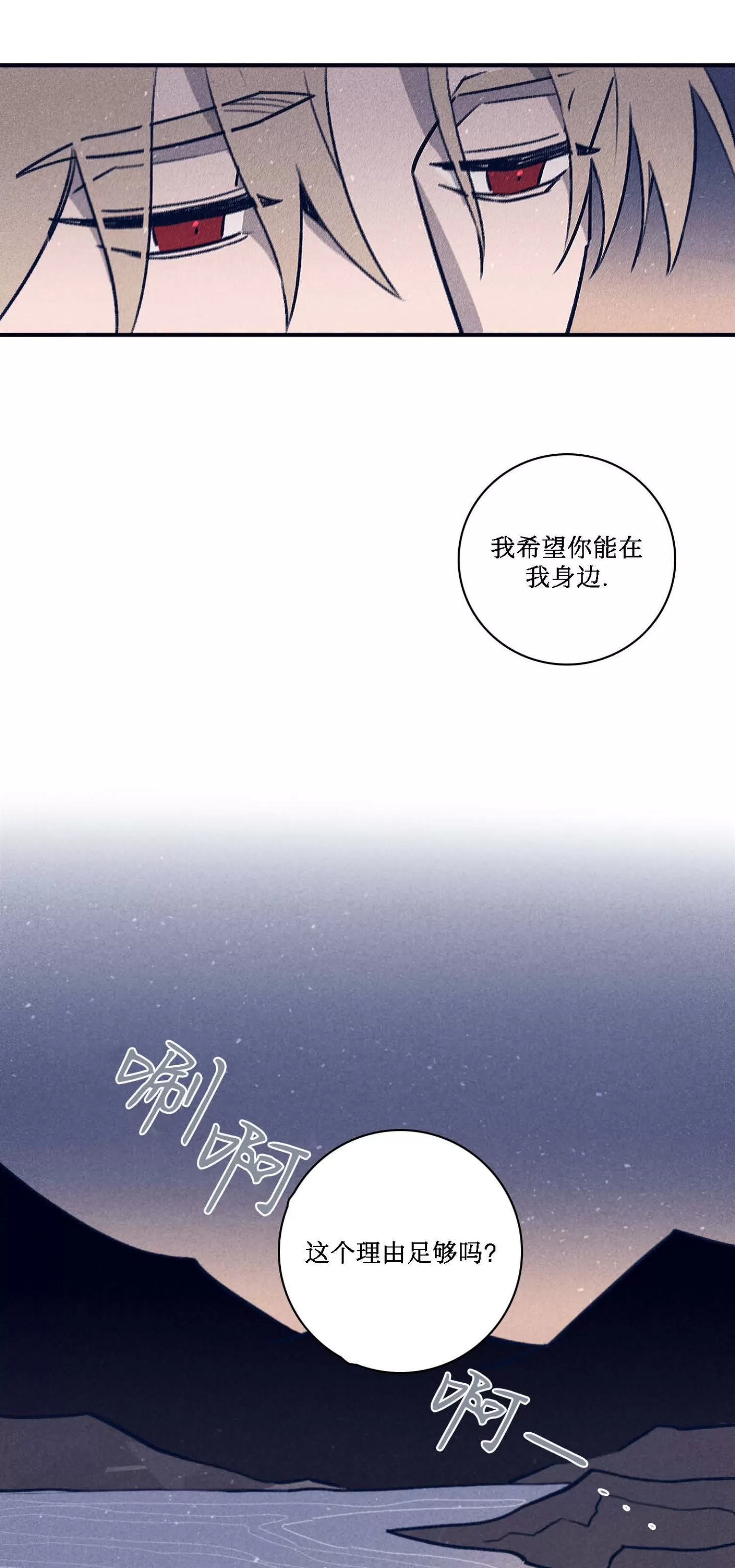 《Marcel》漫画最新章节第52话免费下拉式在线观看章节第【19】张图片