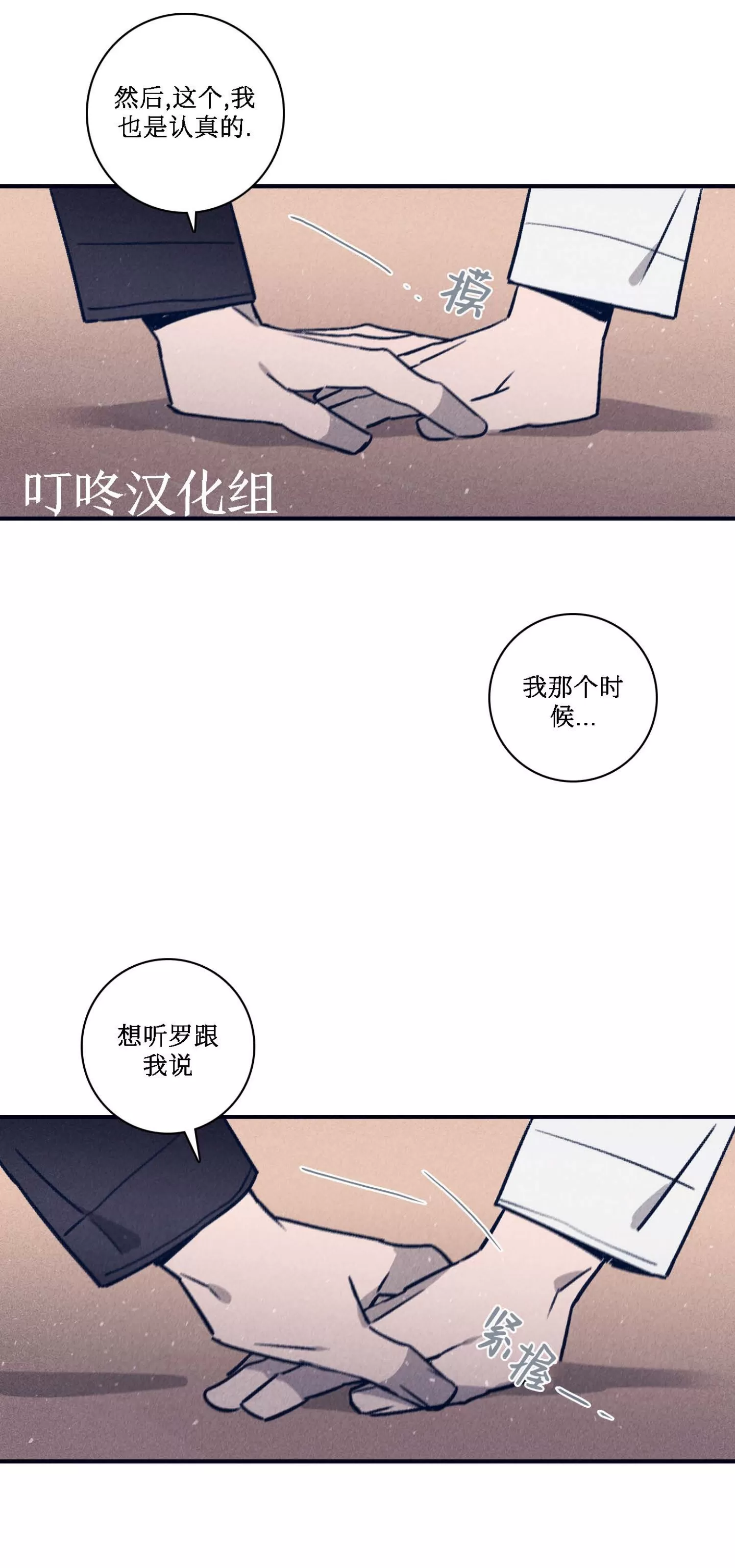 《Marcel》漫画最新章节第52话免费下拉式在线观看章节第【13】张图片