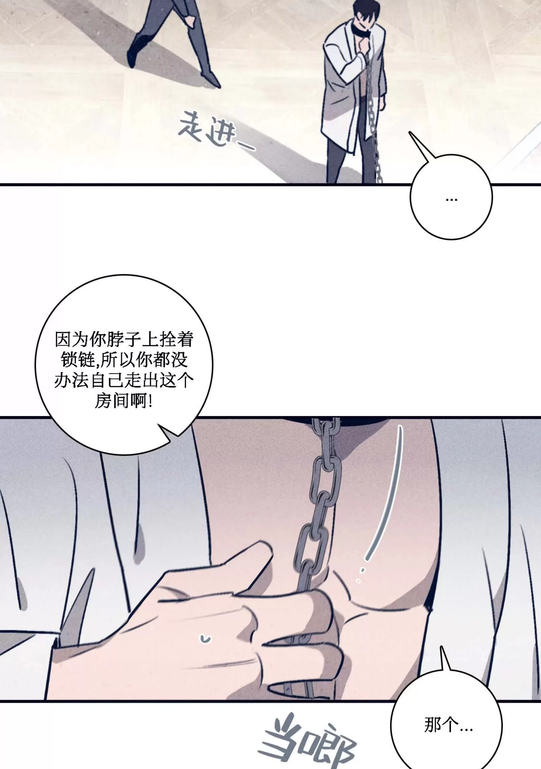 《Marcel》漫画最新章节第51话免费下拉式在线观看章节第【13】张图片