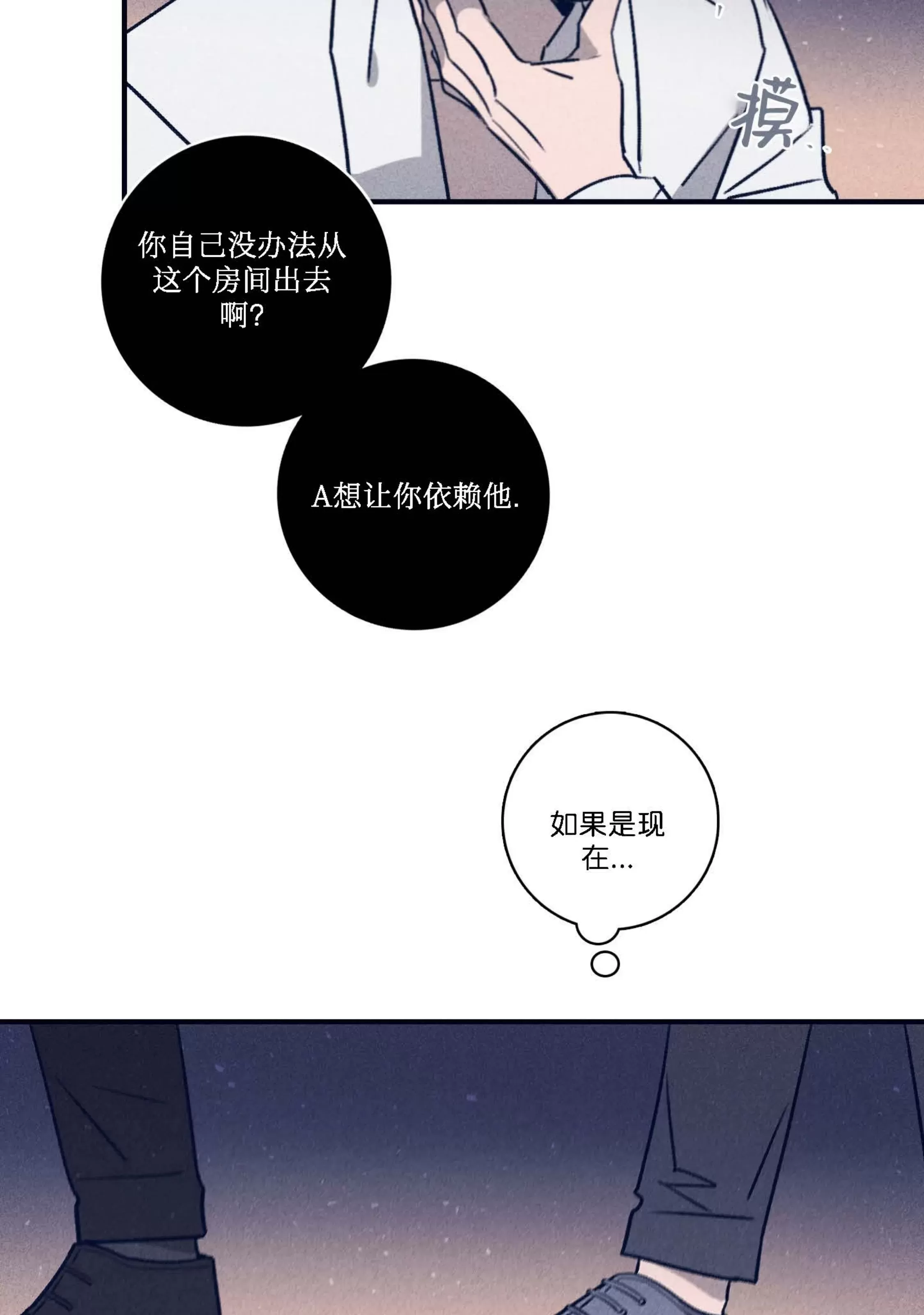 《Marcel》漫画最新章节第51话免费下拉式在线观看章节第【63】张图片