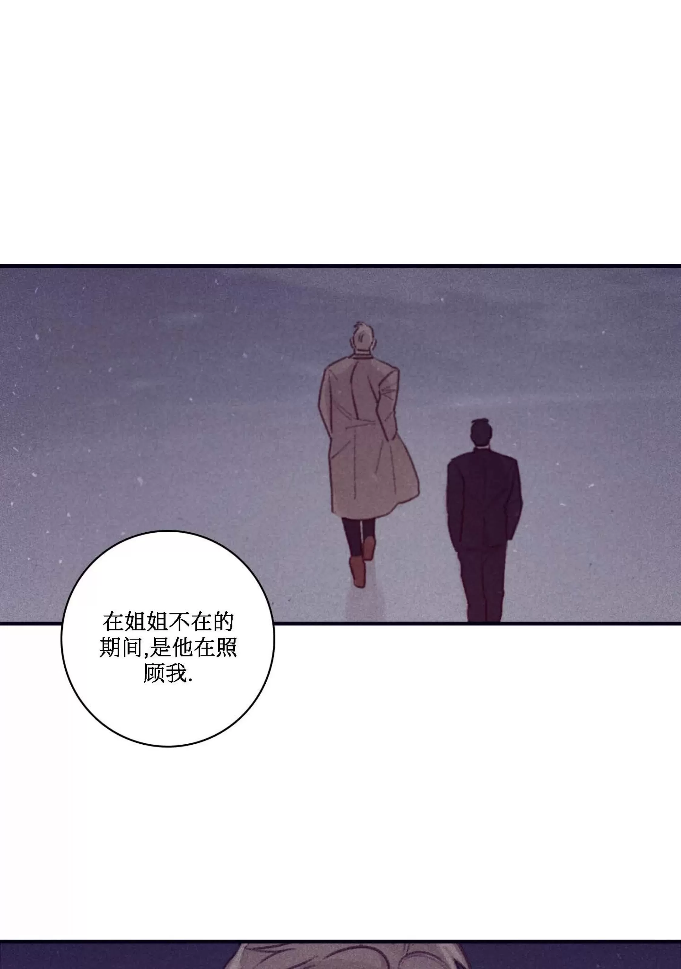 《Marcel》漫画最新章节第51话免费下拉式在线观看章节第【26】张图片