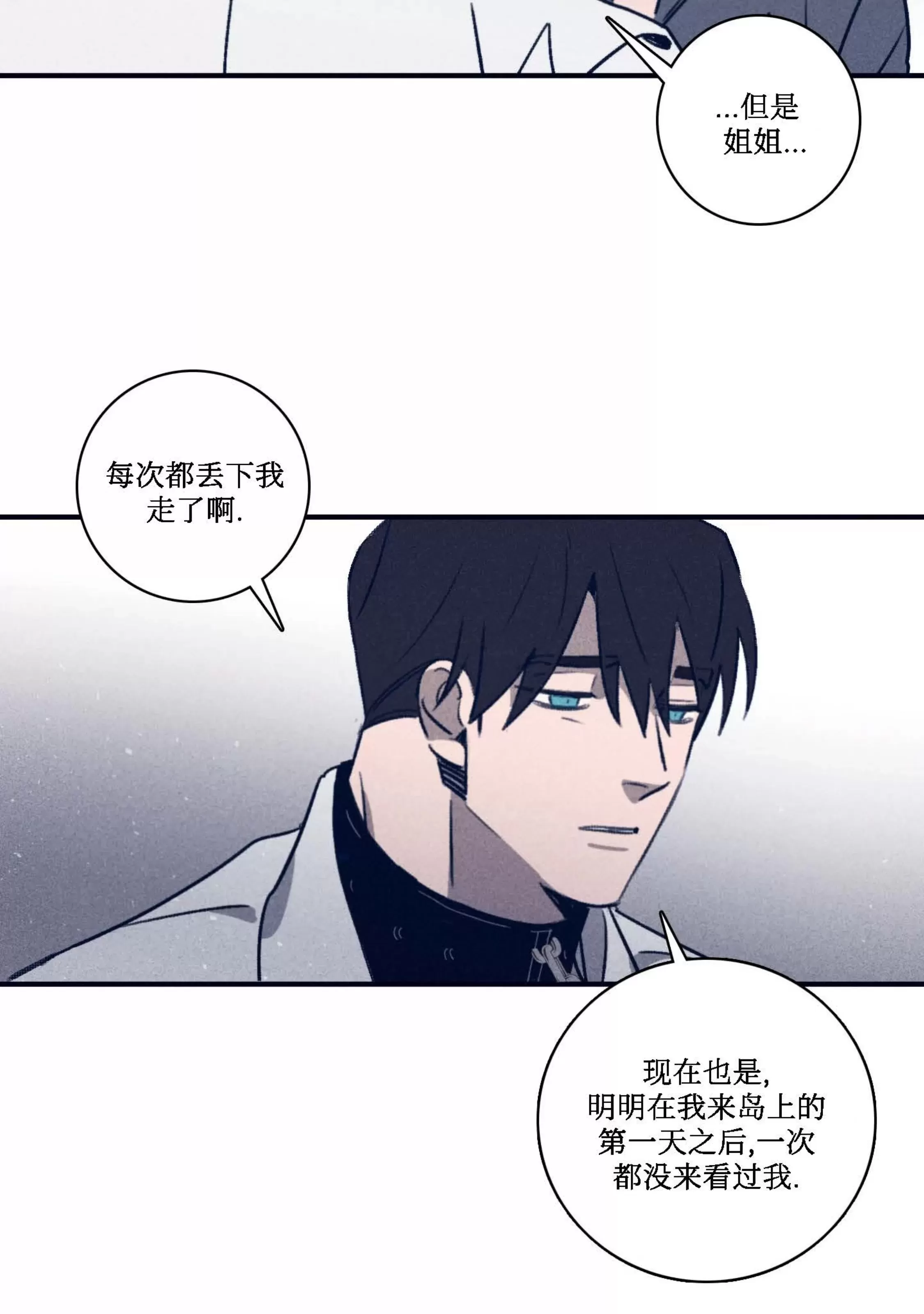 《Marcel》漫画最新章节第51话免费下拉式在线观看章节第【25】张图片