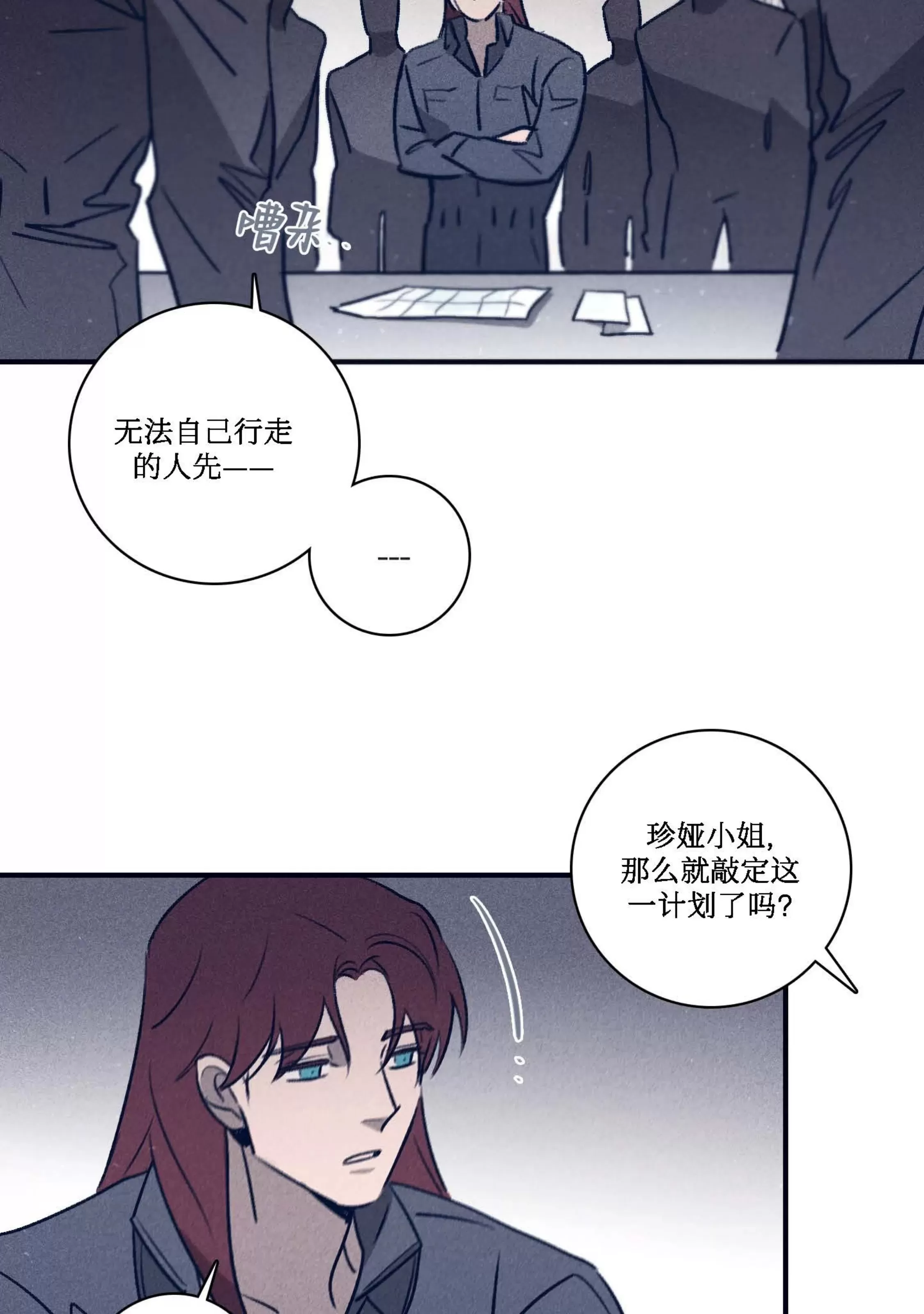 《Marcel》漫画最新章节第51话免费下拉式在线观看章节第【32】张图片