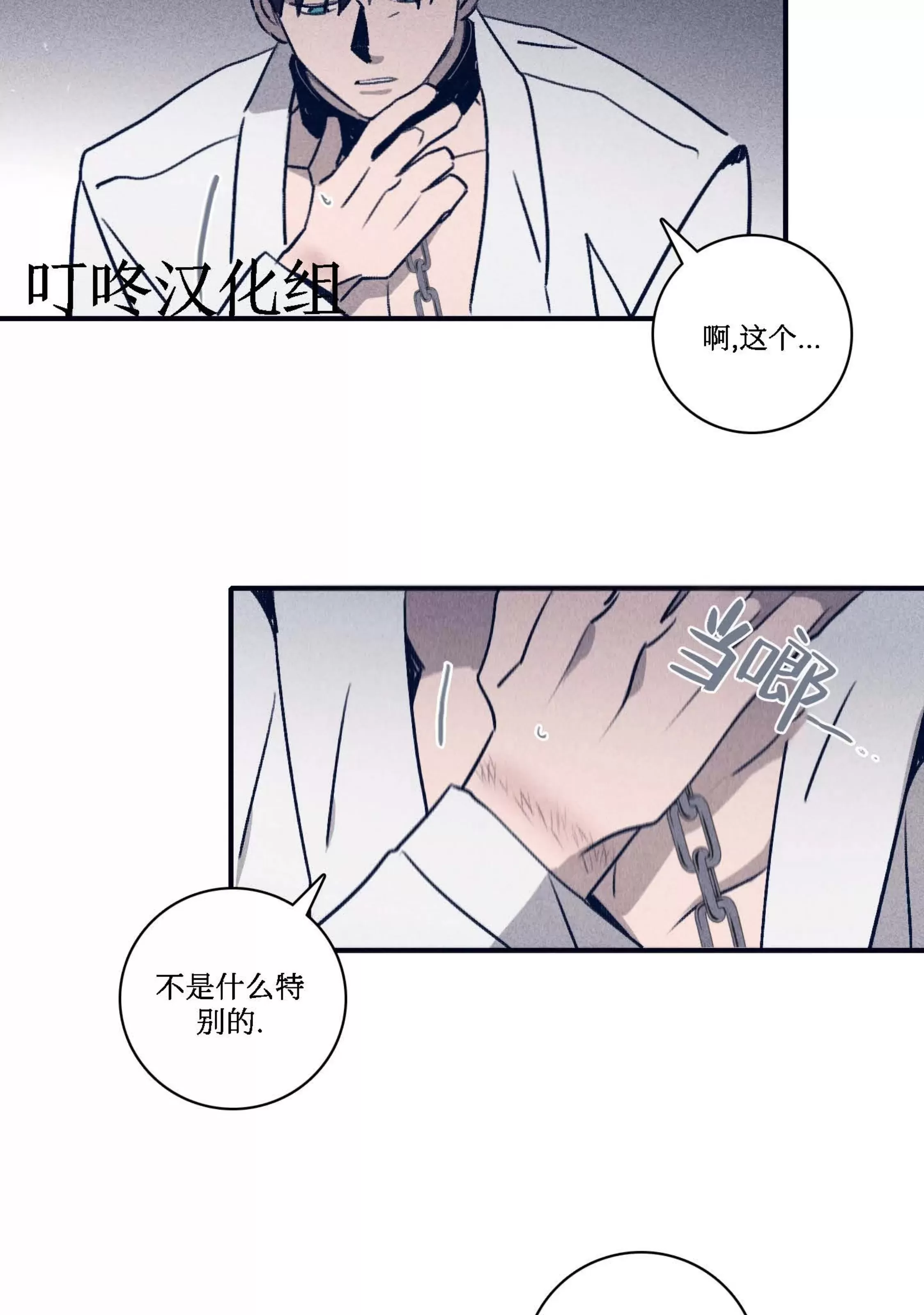 《Marcel》漫画最新章节第51话免费下拉式在线观看章节第【4】张图片