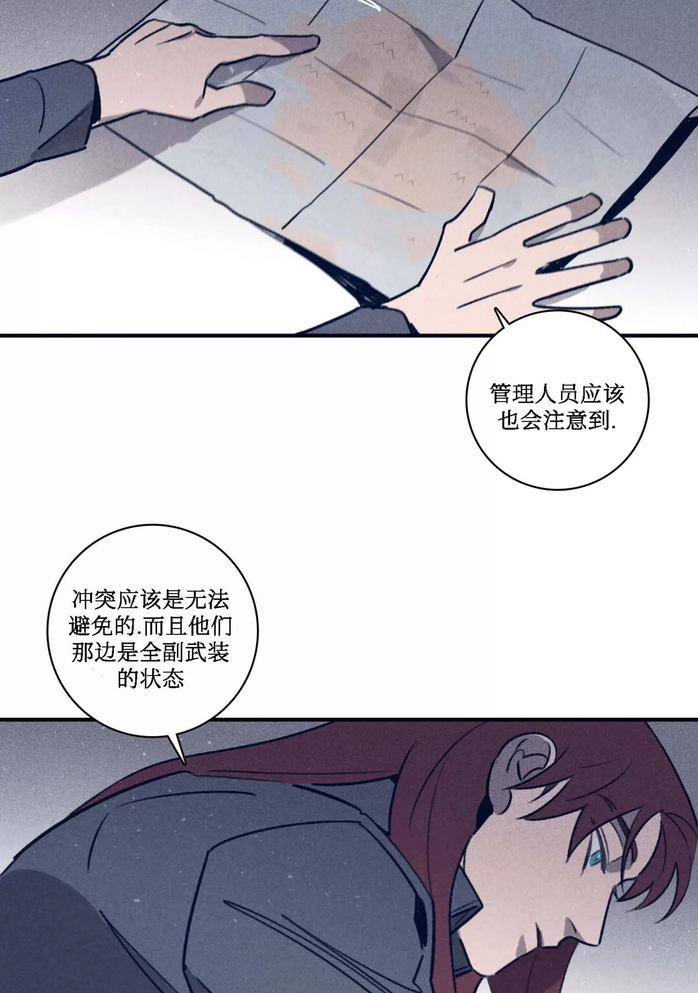 《Marcel》漫画最新章节第51话免费下拉式在线观看章节第【34】张图片