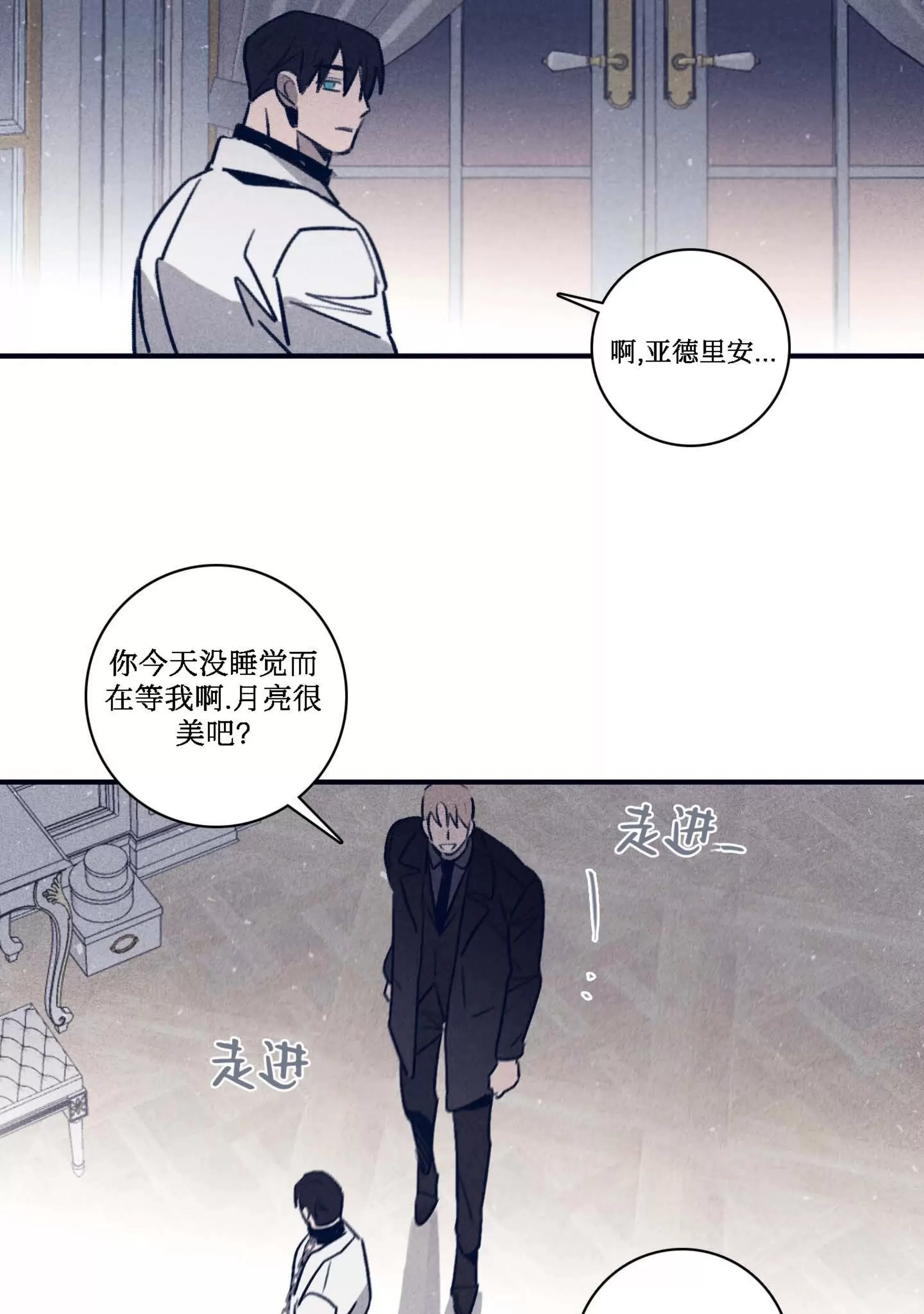 《Marcel》漫画最新章节第51话免费下拉式在线观看章节第【52】张图片