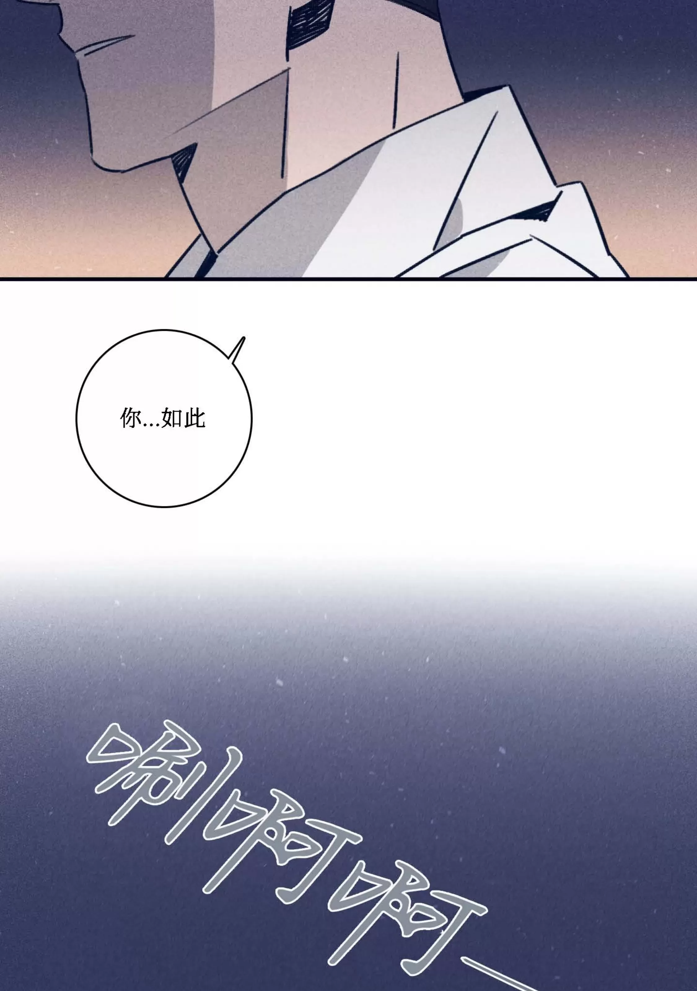 《Marcel》漫画最新章节第51话免费下拉式在线观看章节第【68】张图片