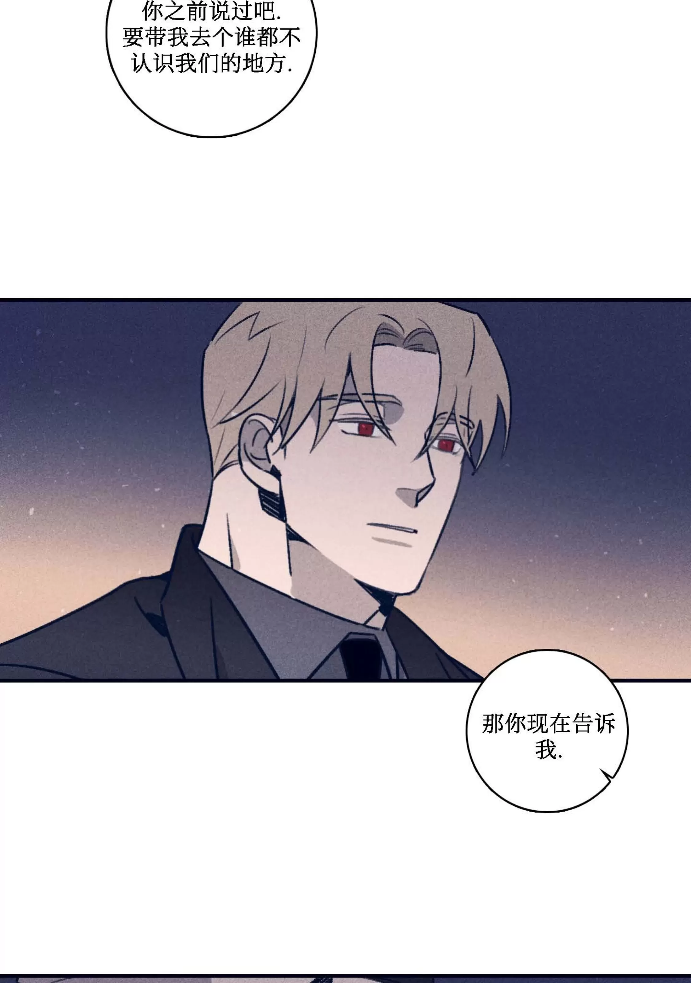 《Marcel》漫画最新章节第51话免费下拉式在线观看章节第【67】张图片