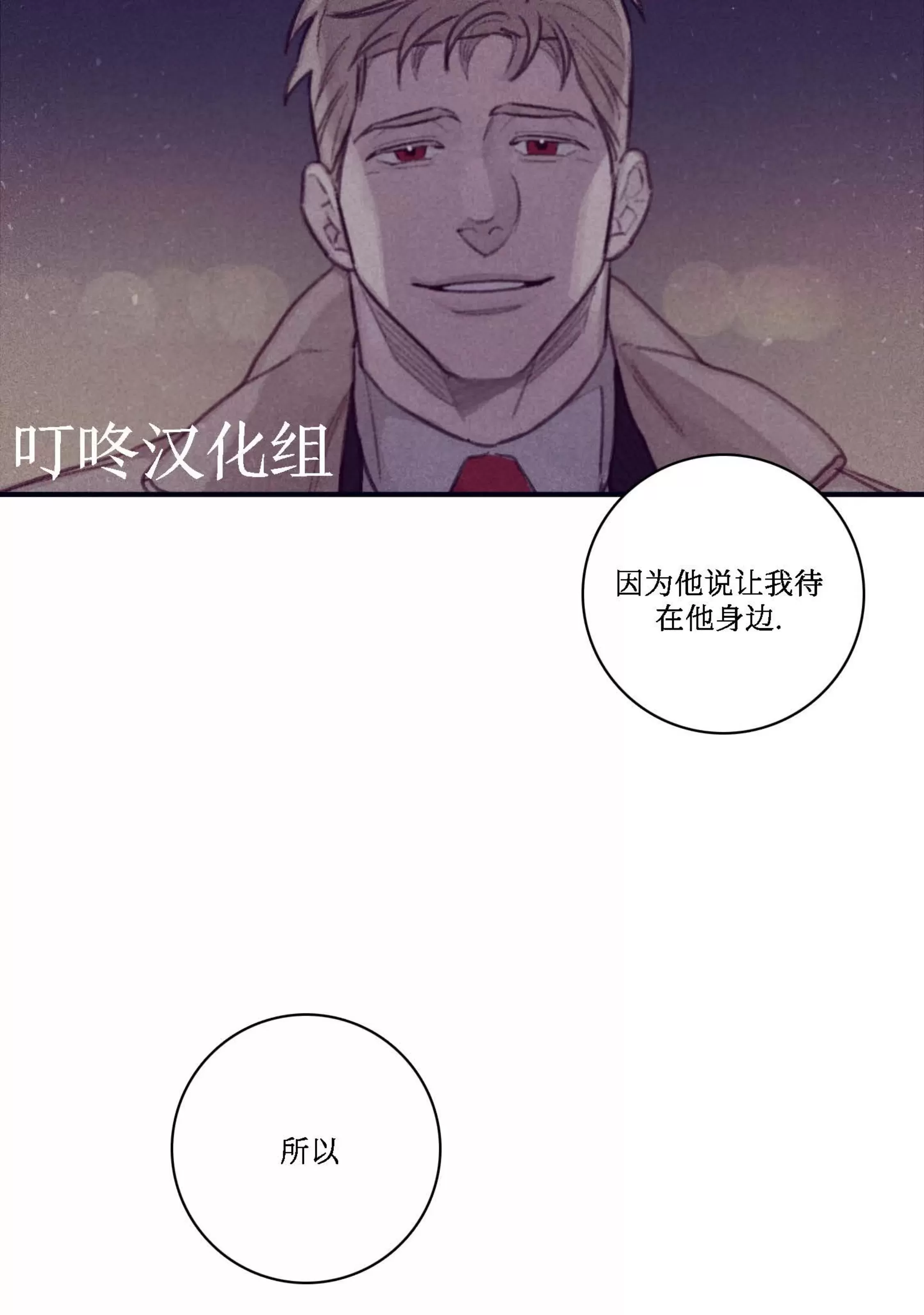 《Marcel》漫画最新章节第51话免费下拉式在线观看章节第【27】张图片