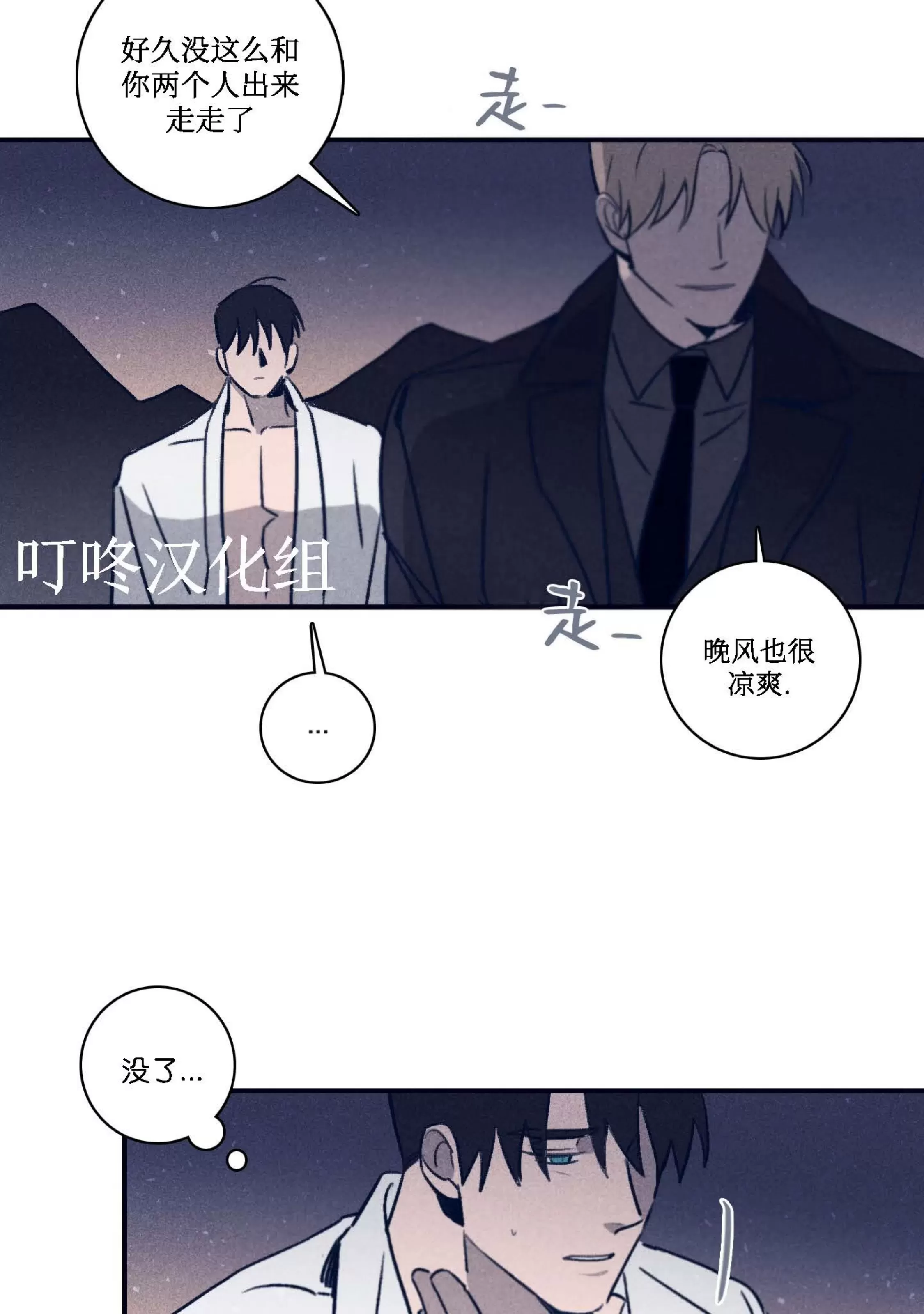 《Marcel》漫画最新章节第51话免费下拉式在线观看章节第【62】张图片