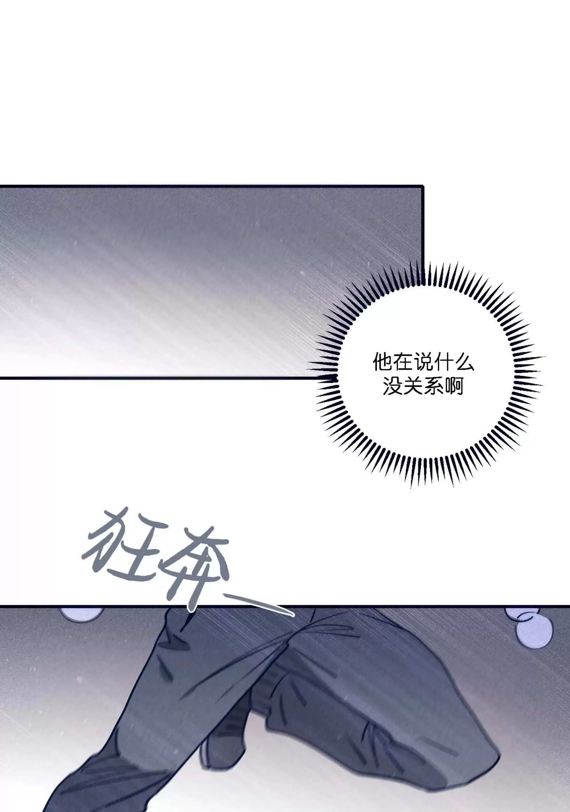 《Marcel》漫画最新章节第51话免费下拉式在线观看章节第【42】张图片