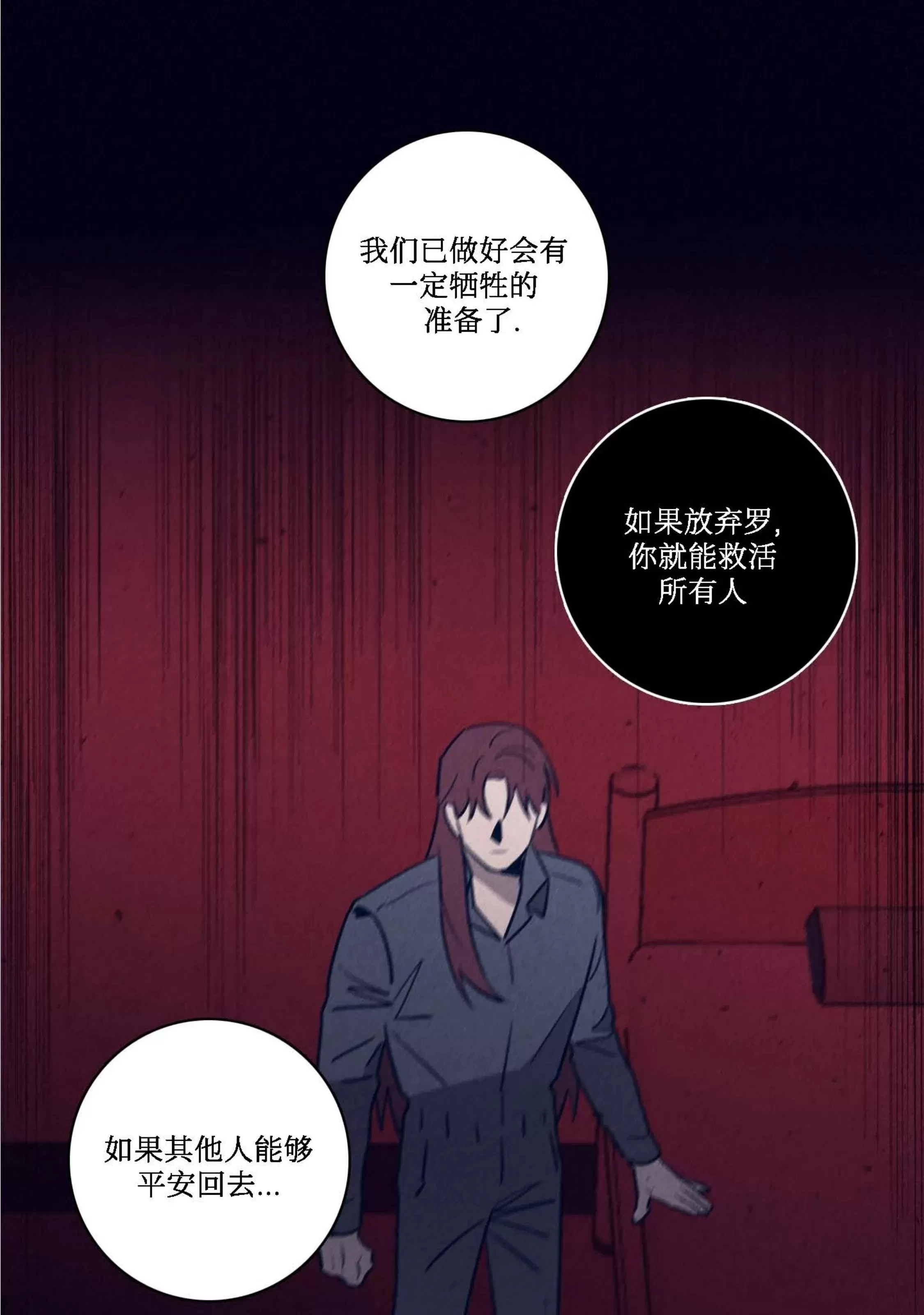 《Marcel》漫画最新章节第51话免费下拉式在线观看章节第【37】张图片