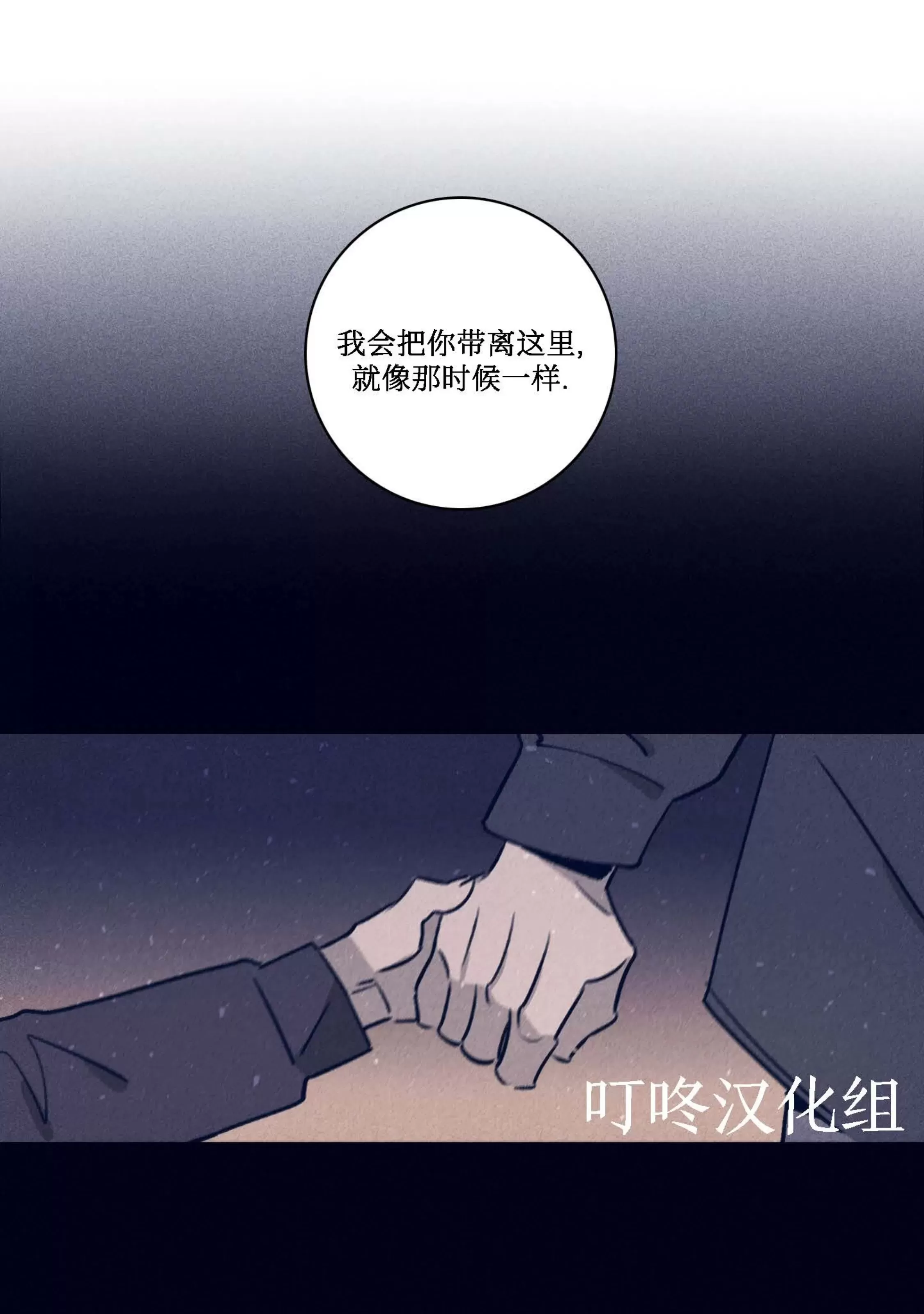 《Marcel》漫画最新章节第51话免费下拉式在线观看章节第【20】张图片