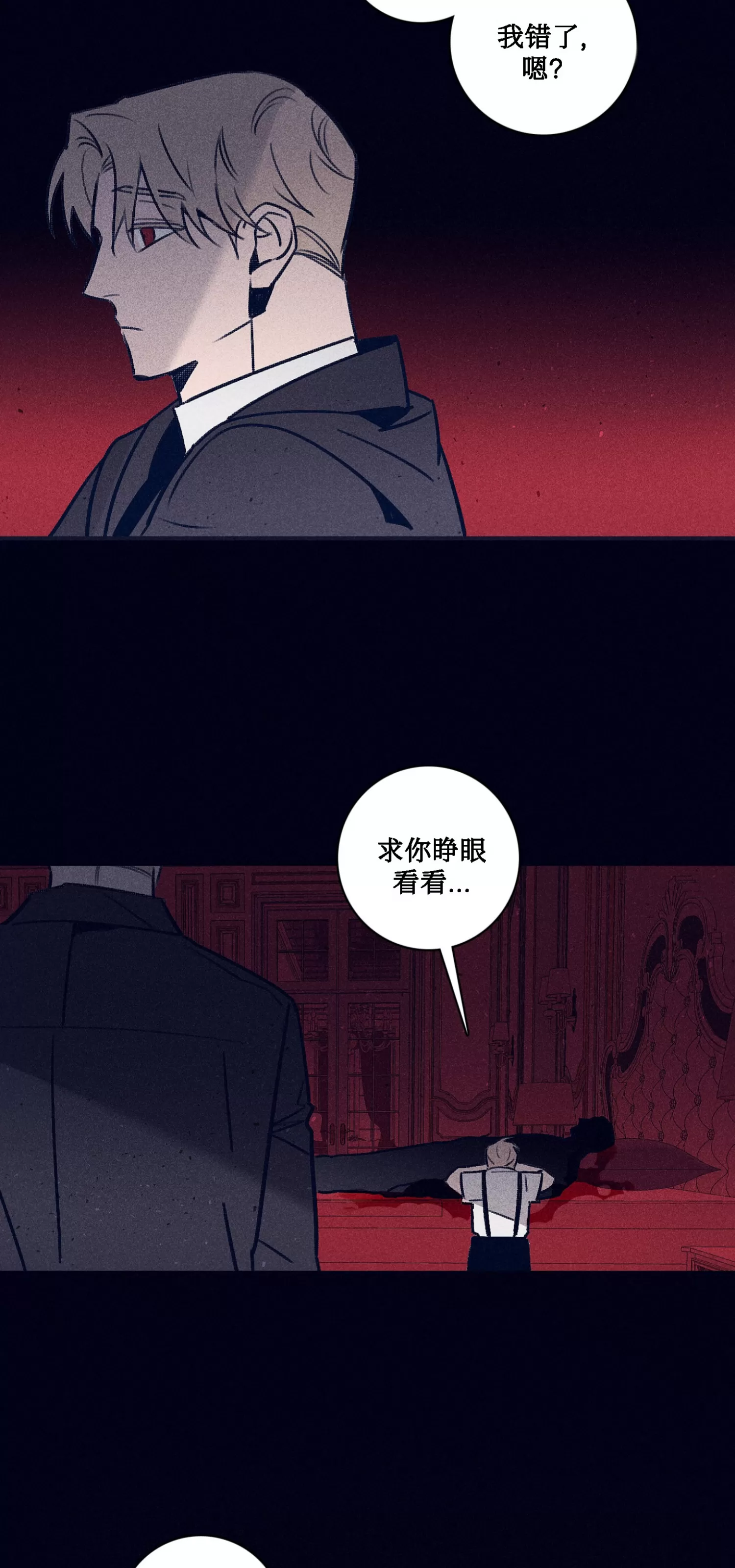 《Marcel》漫画最新章节第54话免费下拉式在线观看章节第【7】张图片