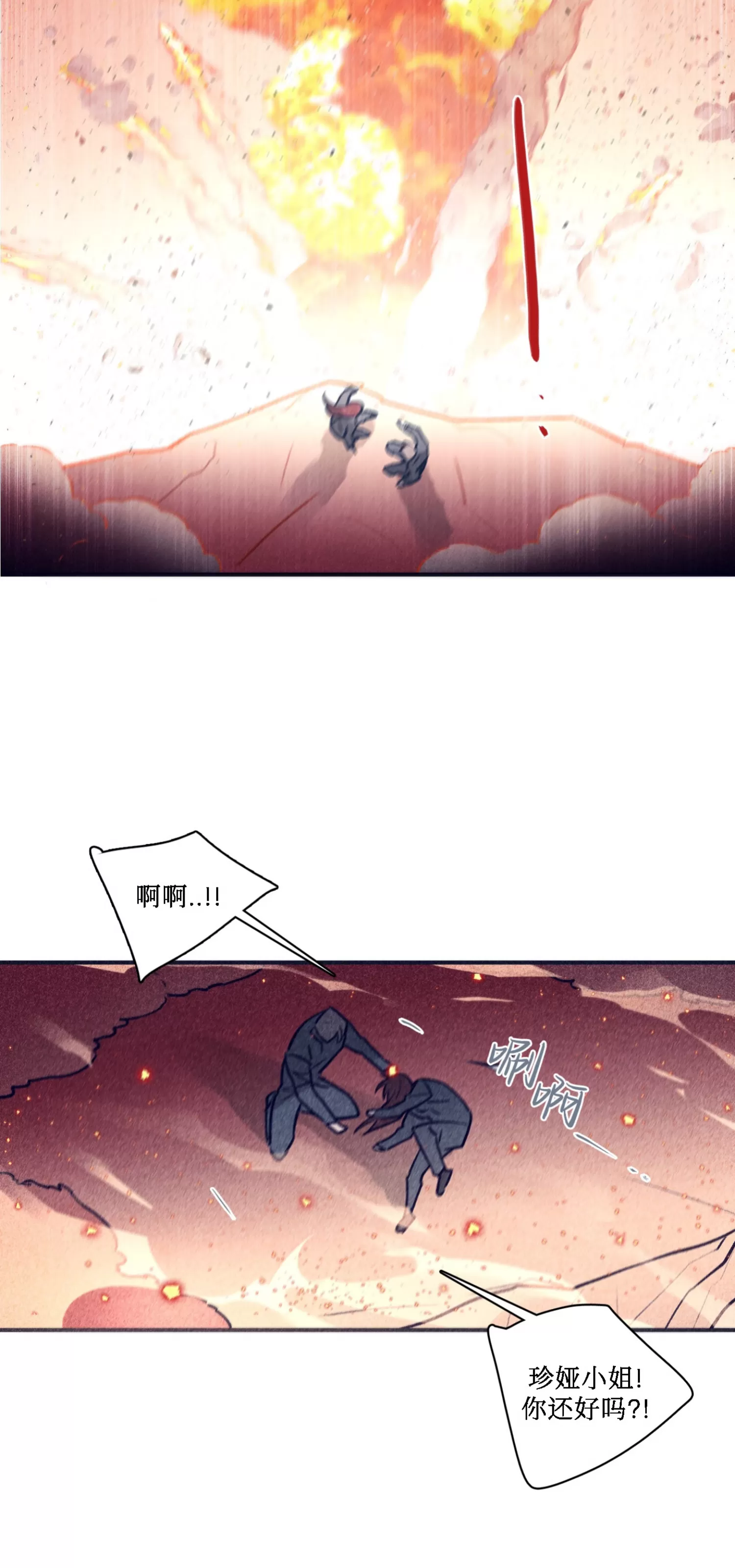 【Marcel[耽美]】漫画-（第54话）章节漫画下拉式图片-32.jpg