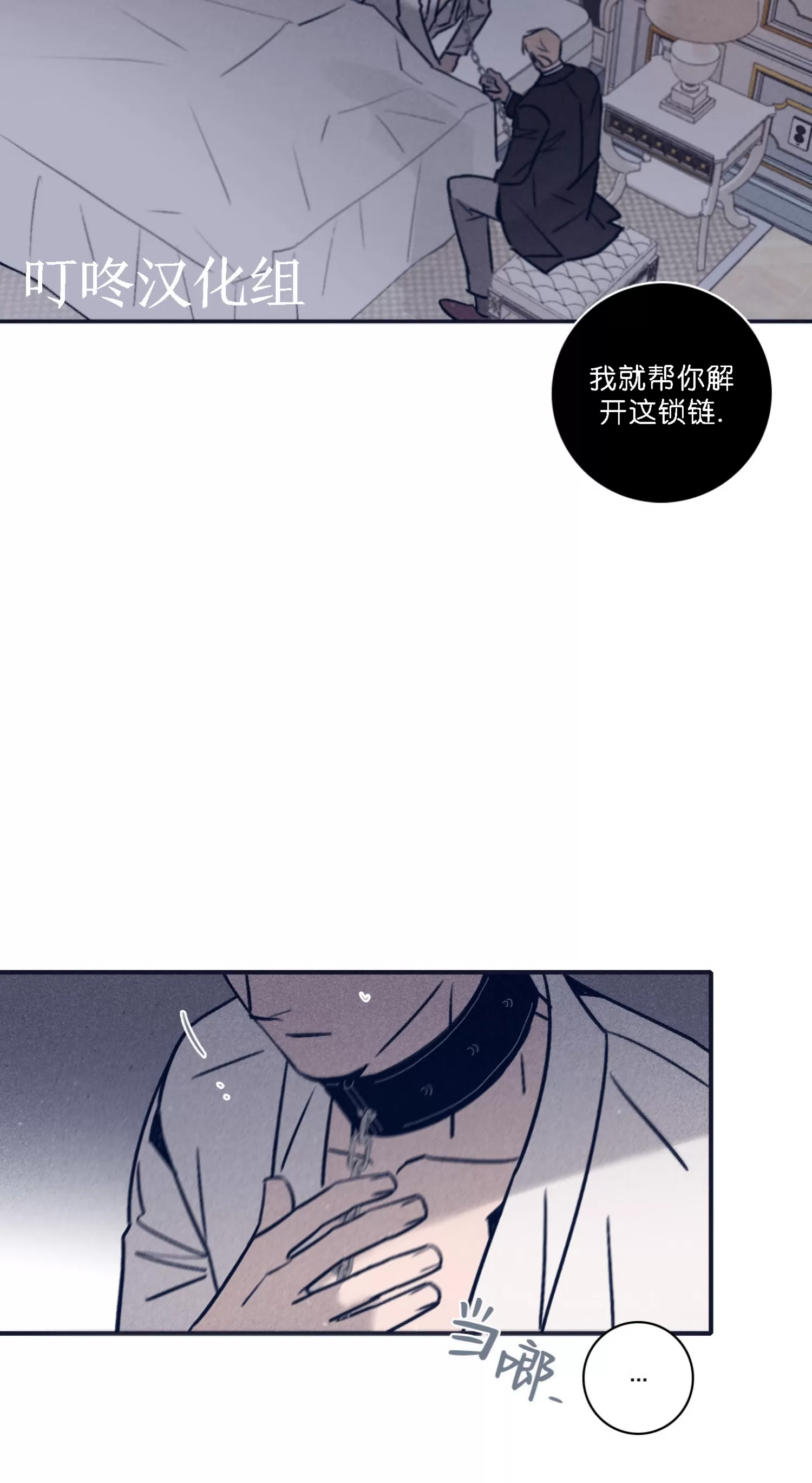 《Marcel》漫画最新章节第54话免费下拉式在线观看章节第【55】张图片