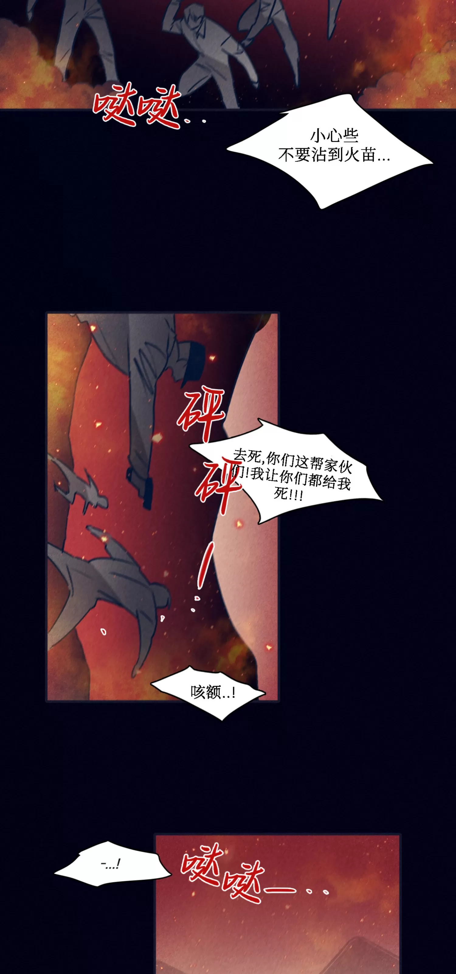 【Marcel[耽美]】漫画-（第54话）章节漫画下拉式图片-49.jpg