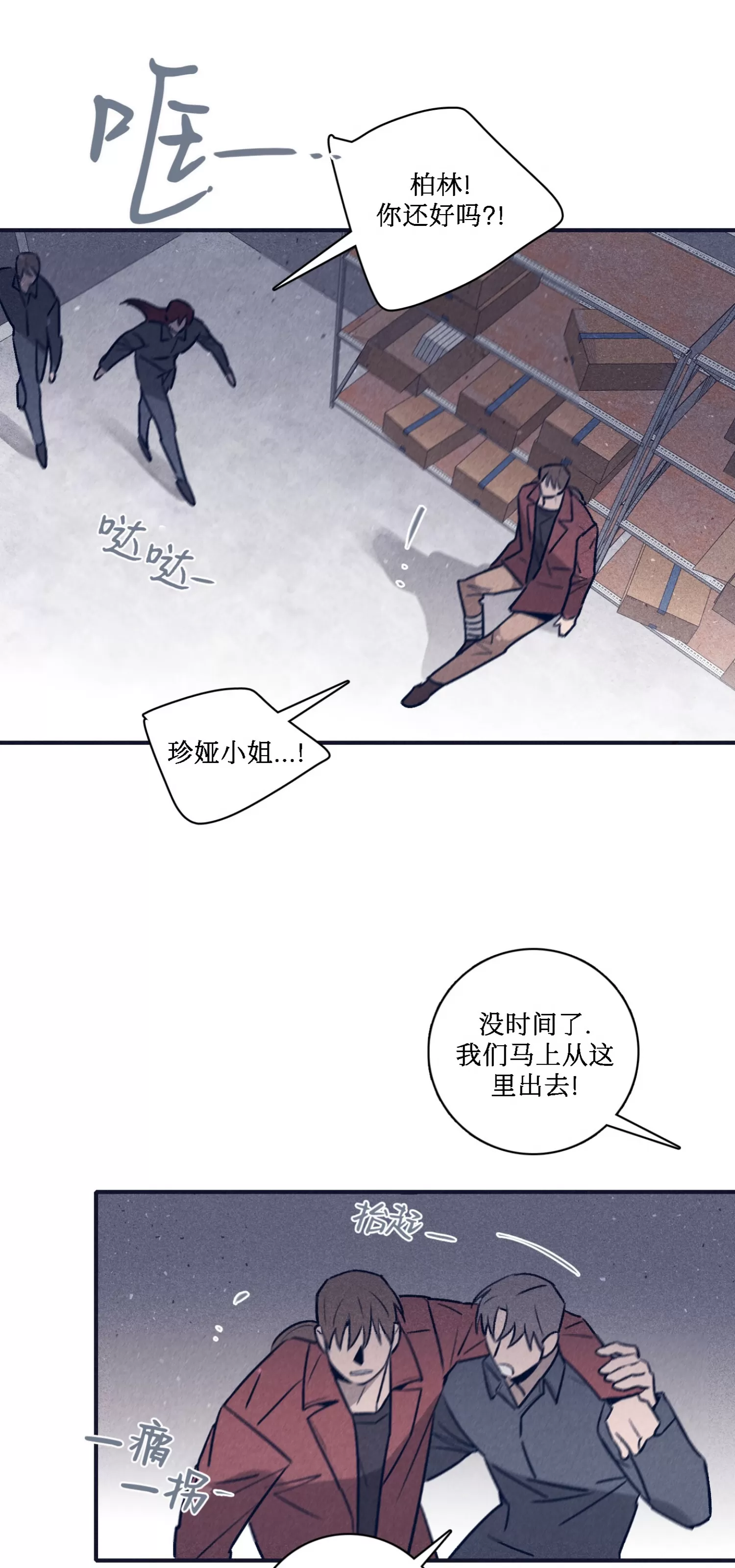 【Marcel[耽美]】漫画-（第54话）章节漫画下拉式图片-43.jpg