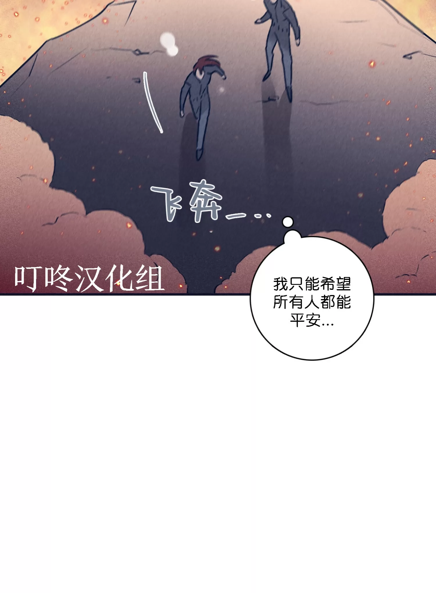 《Marcel》漫画最新章节第54话免费下拉式在线观看章节第【38】张图片