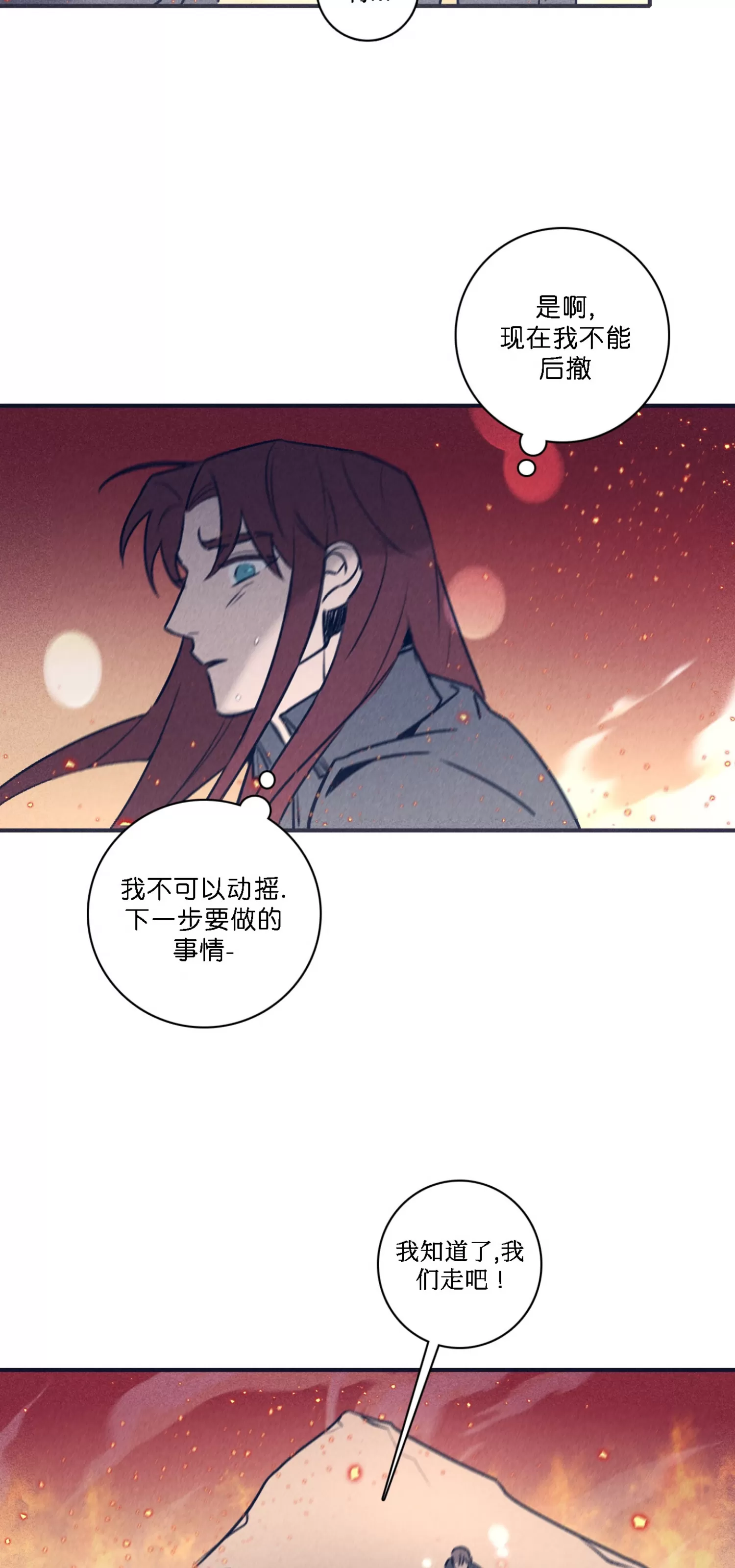 【Marcel[耽美]】漫画-（第54话）章节漫画下拉式图片-37.jpg