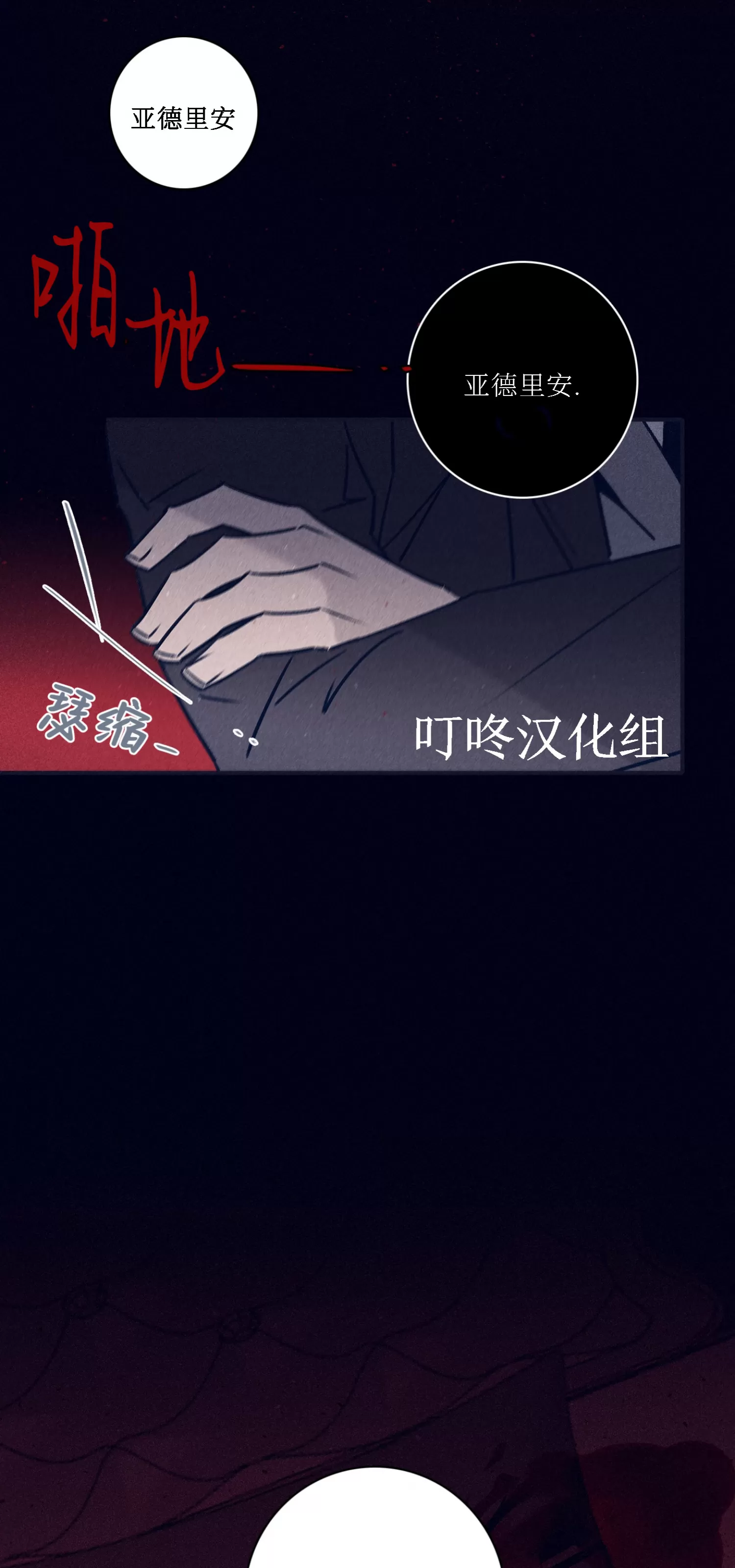 《Marcel》漫画最新章节第54话免费下拉式在线观看章节第【5】张图片