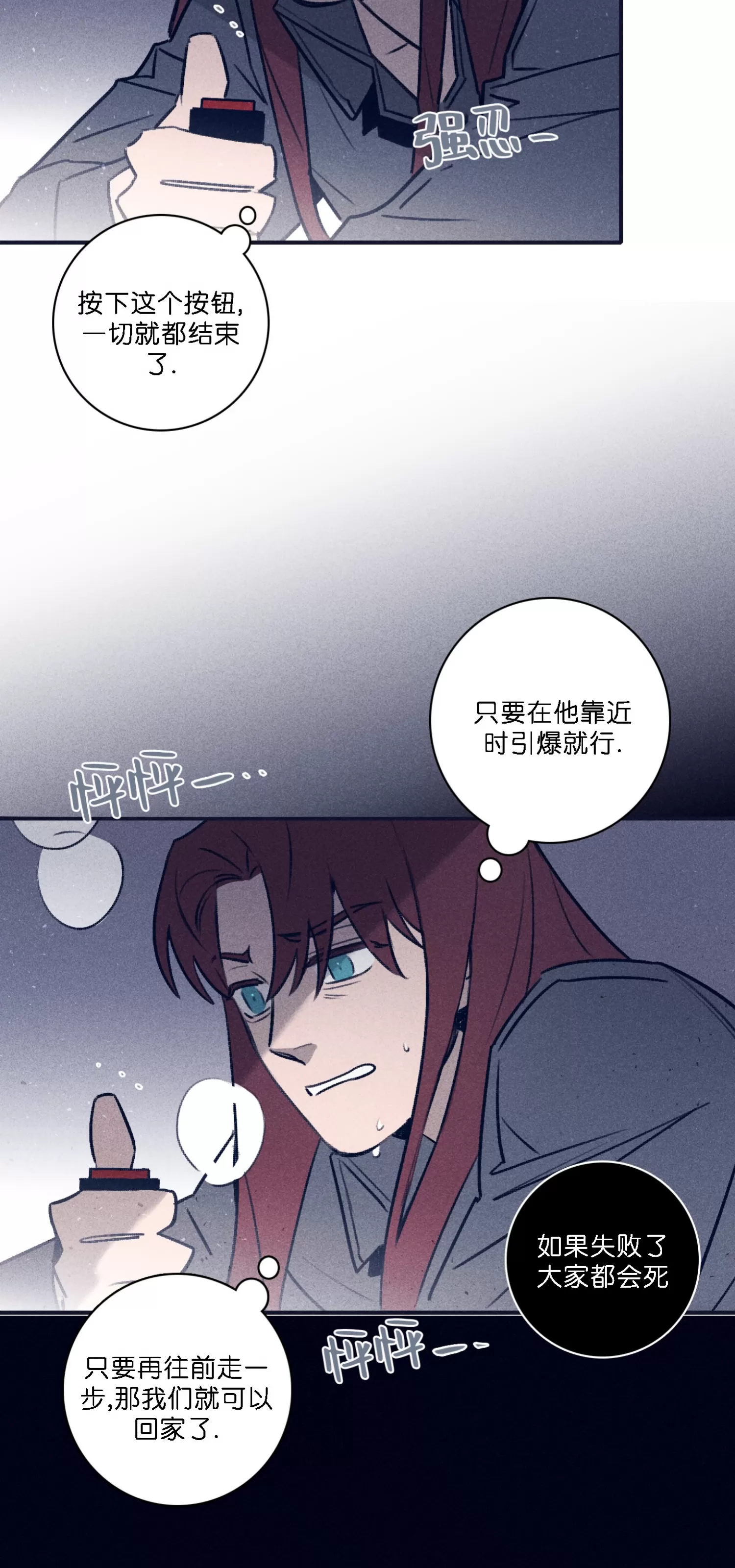 《Marcel》漫画最新章节第54话免费下拉式在线观看章节第【23】张图片