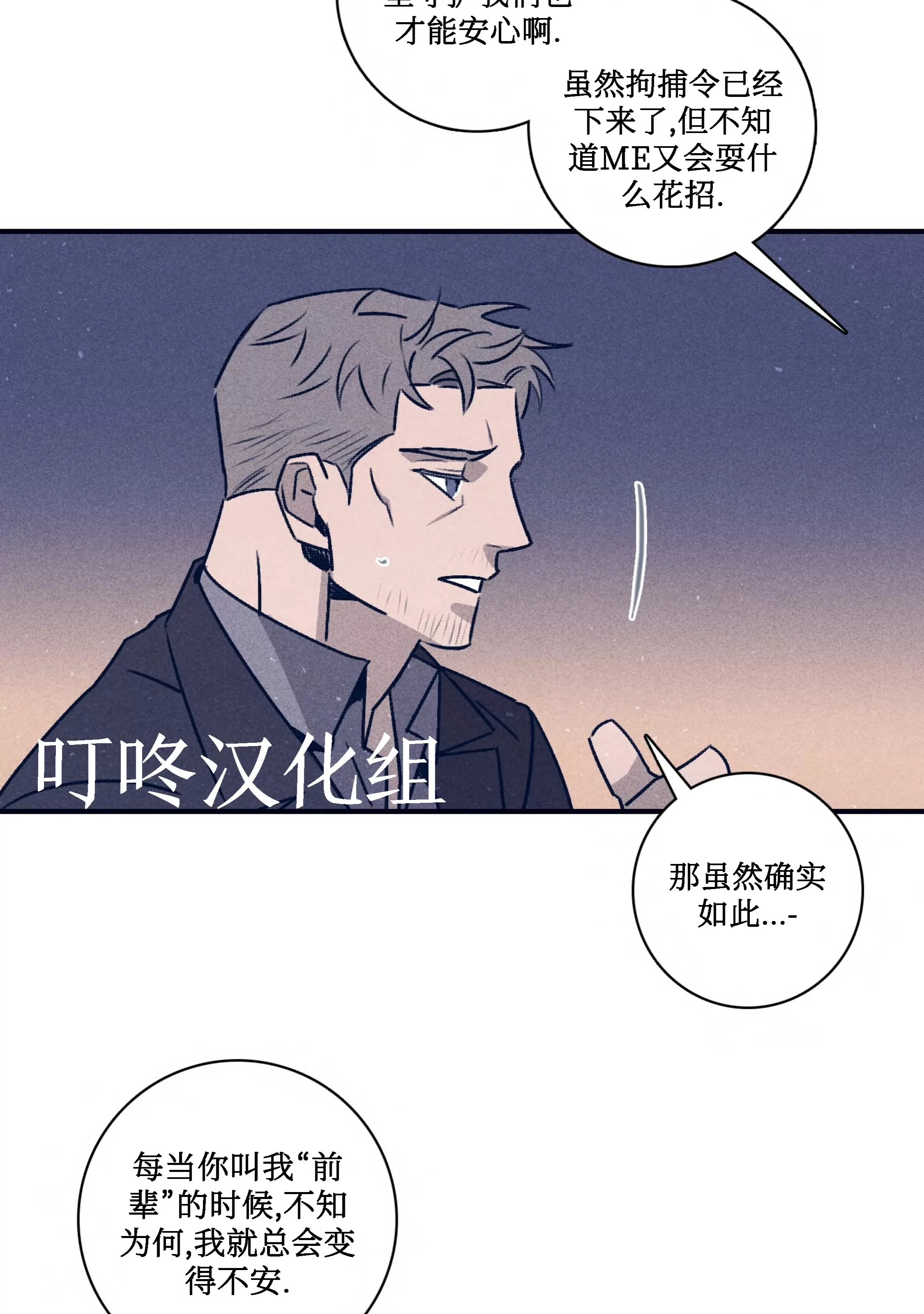 《Marcel》漫画最新章节第53话免费下拉式在线观看章节第【67】张图片