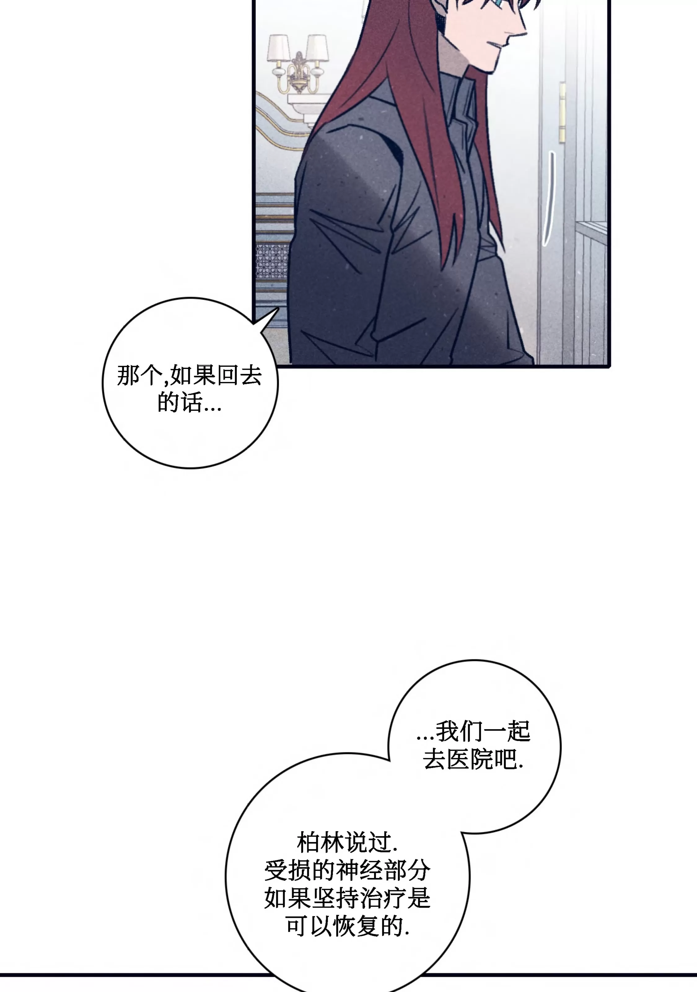 《Marcel》漫画最新章节第53话免费下拉式在线观看章节第【18】张图片