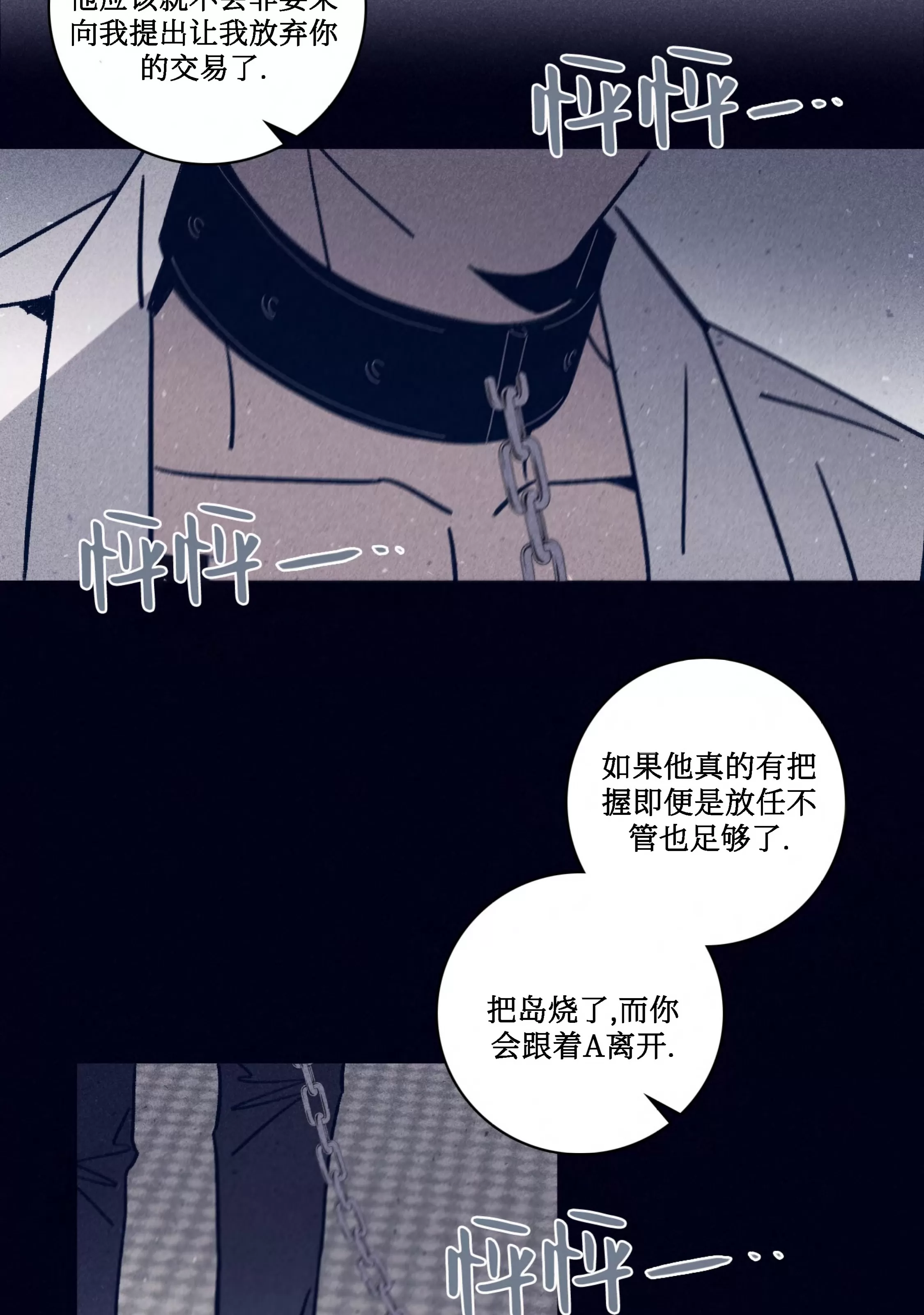 《Marcel》漫画最新章节第53话免费下拉式在线观看章节第【7】张图片