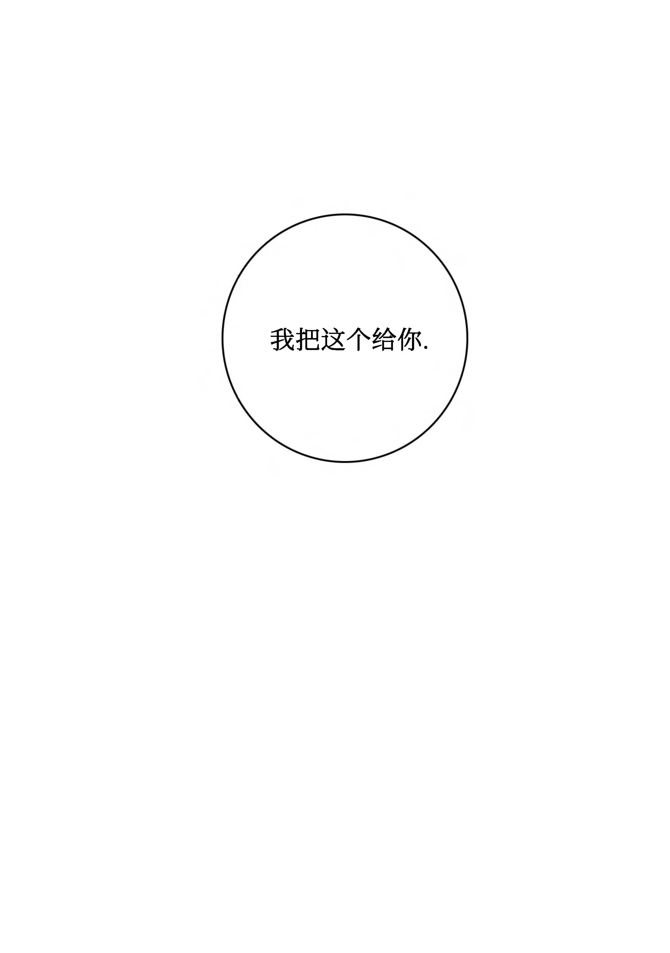 《Marcel》漫画最新章节第53话免费下拉式在线观看章节第【2】张图片