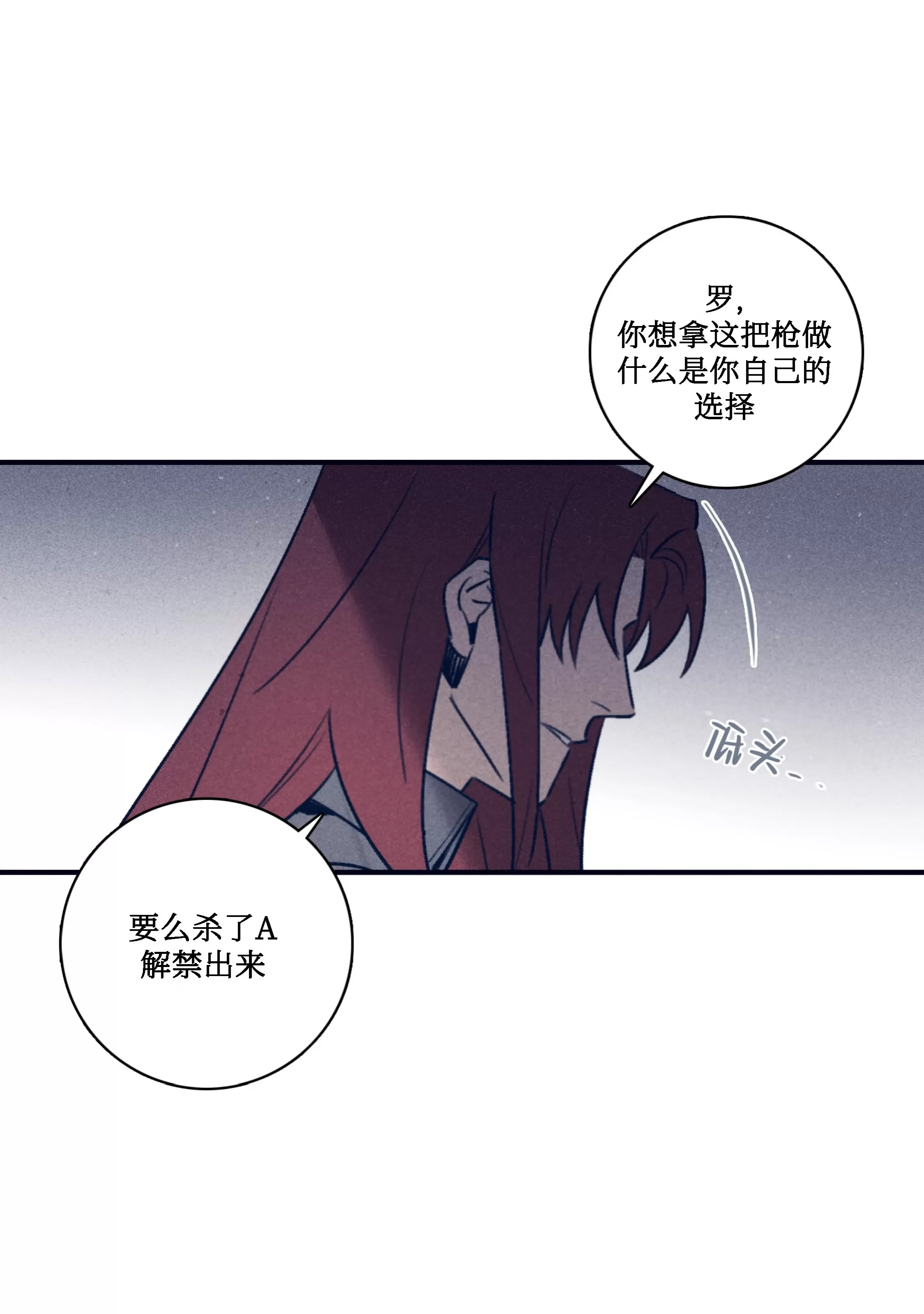 《Marcel》漫画最新章节第53话免费下拉式在线观看章节第【14】张图片