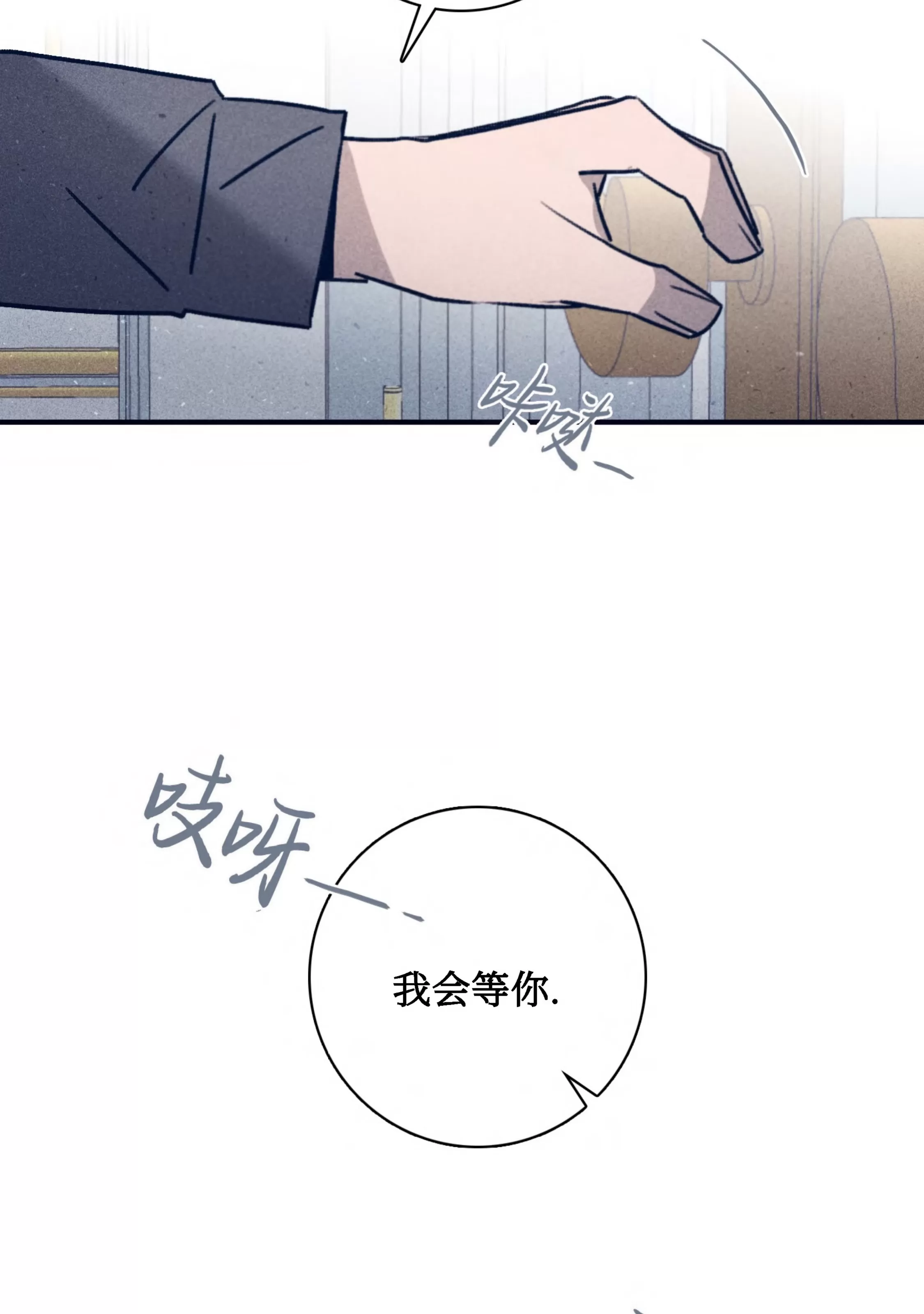 《Marcel》漫画最新章节第53话免费下拉式在线观看章节第【19】张图片