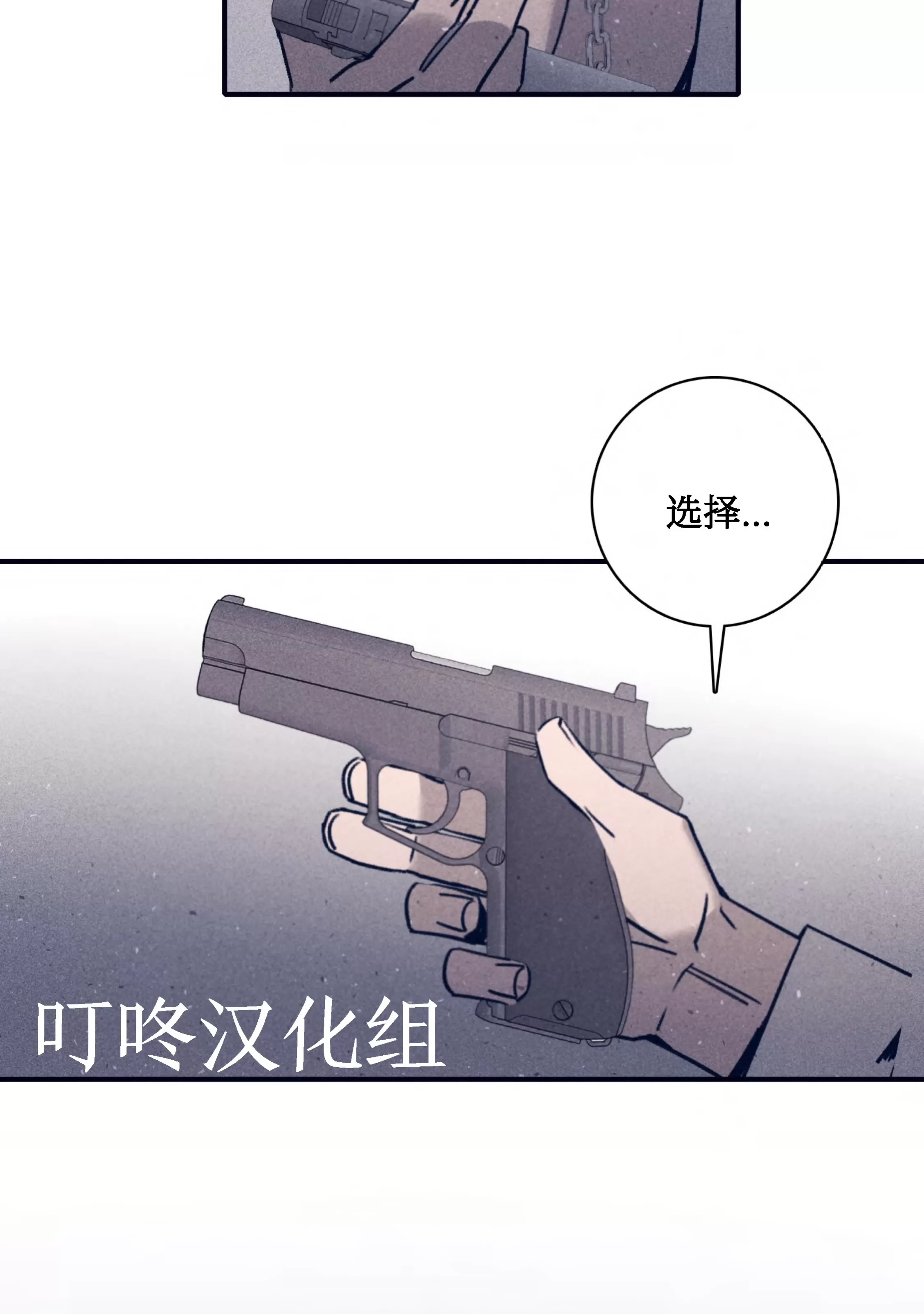 《Marcel》漫画最新章节第53话免费下拉式在线观看章节第【23】张图片