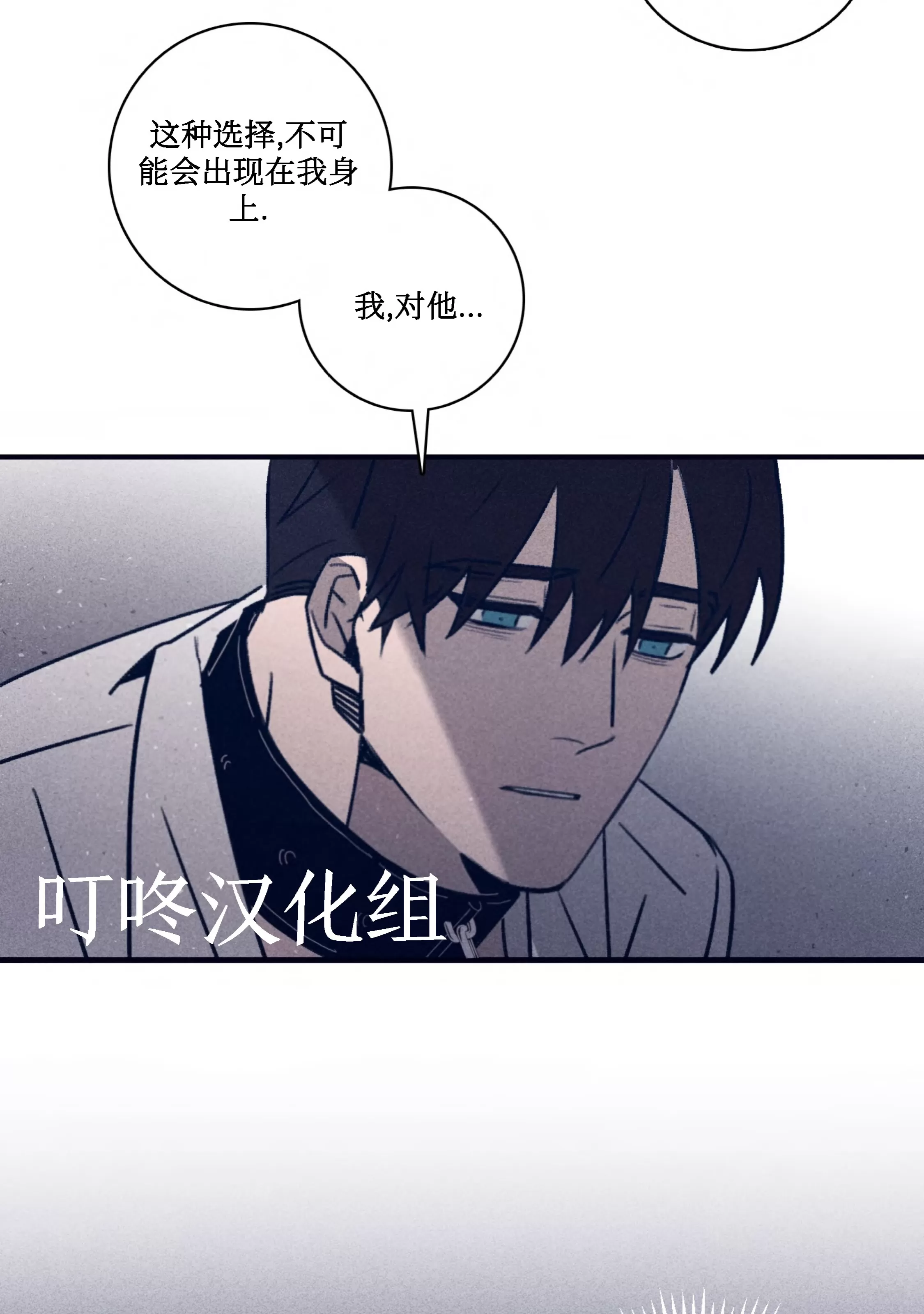 《Marcel》漫画最新章节第53话免费下拉式在线观看章节第【29】张图片