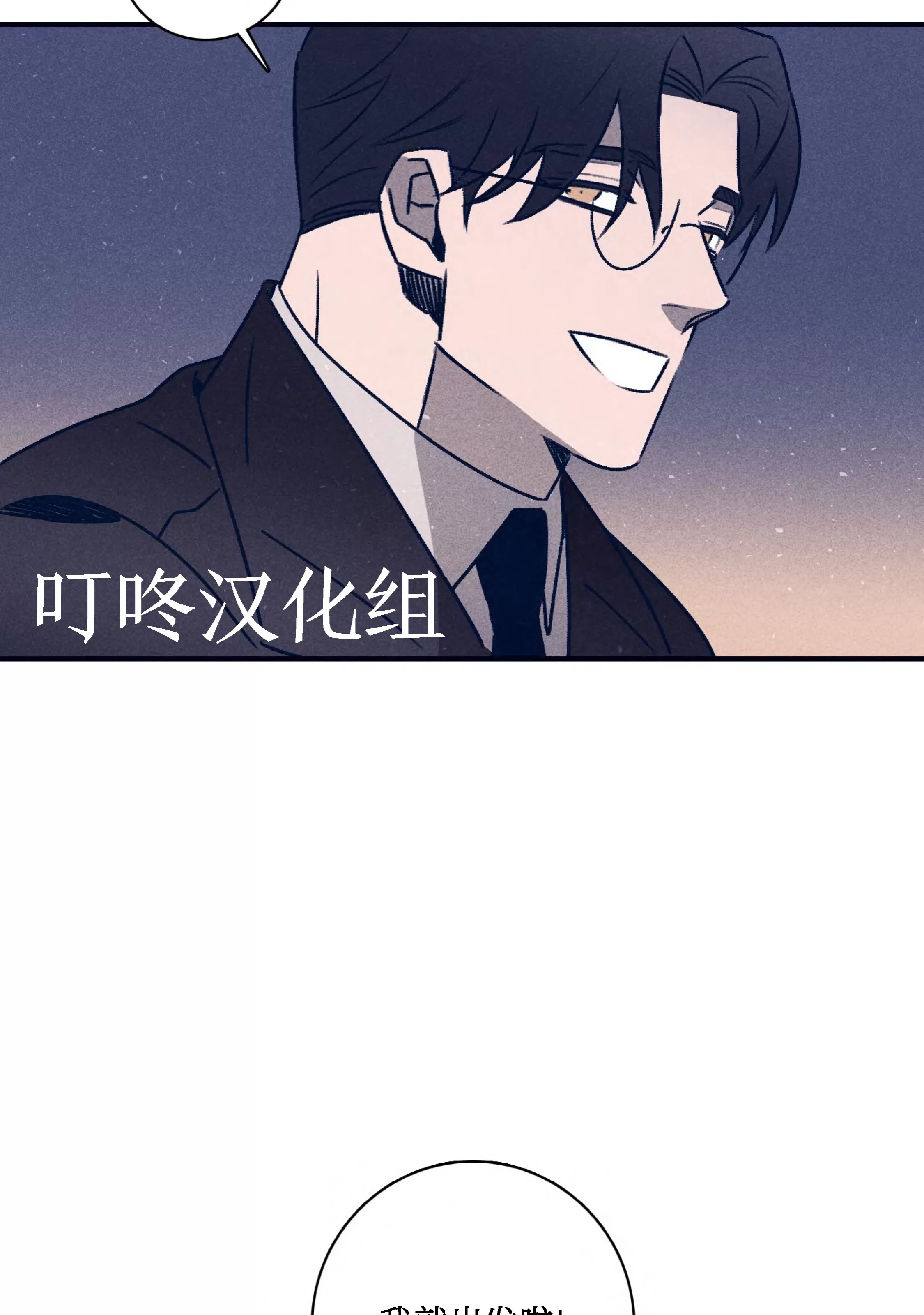 《Marcel》漫画最新章节第53话免费下拉式在线观看章节第【70】张图片