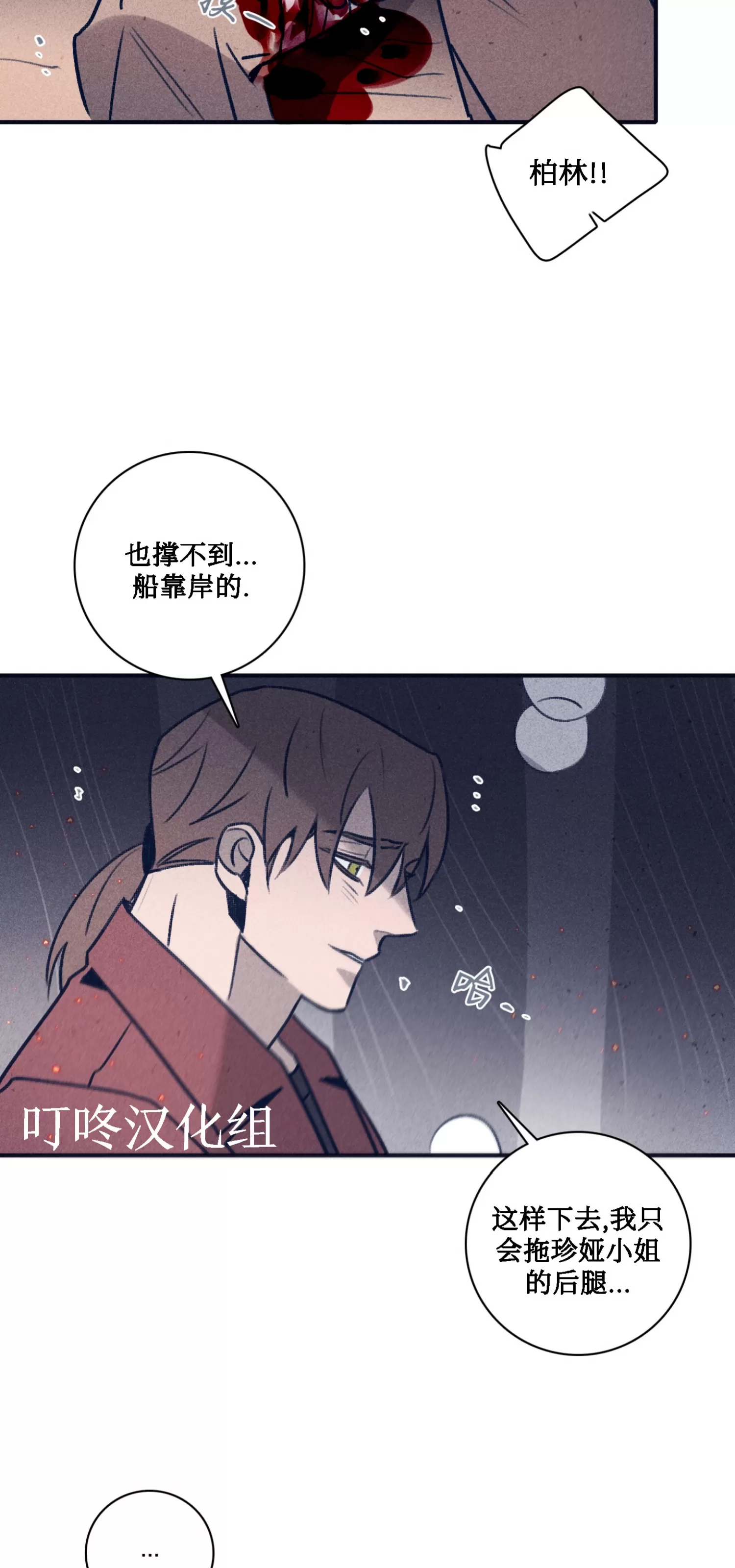 《Marcel》漫画最新章节第55话免费下拉式在线观看章节第【26】张图片