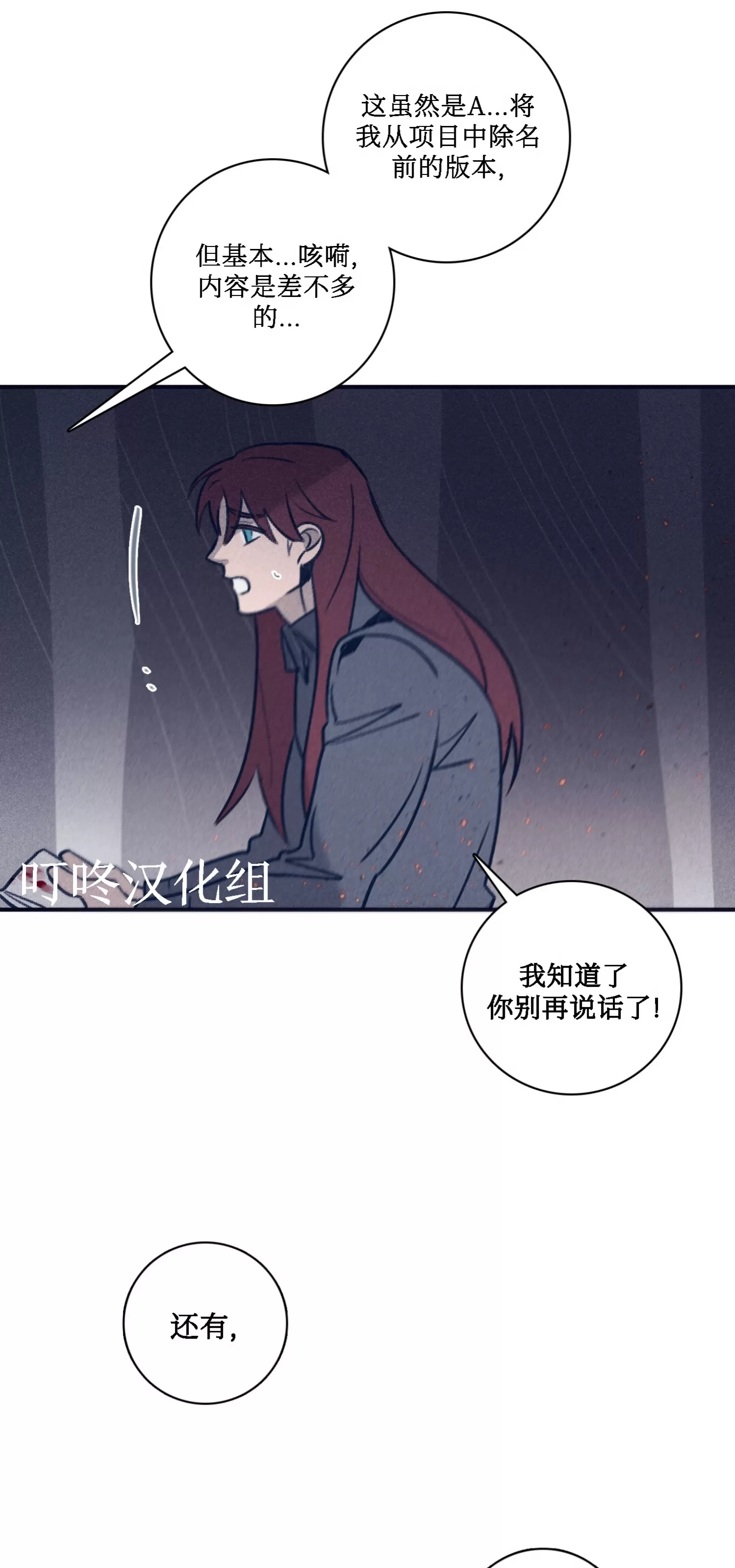 《Marcel》漫画最新章节第55话免费下拉式在线观看章节第【29】张图片