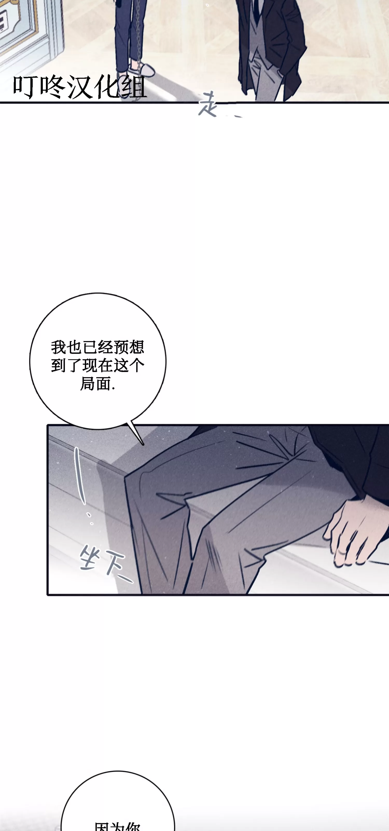 《Marcel》漫画最新章节第55话免费下拉式在线观看章节第【51】张图片