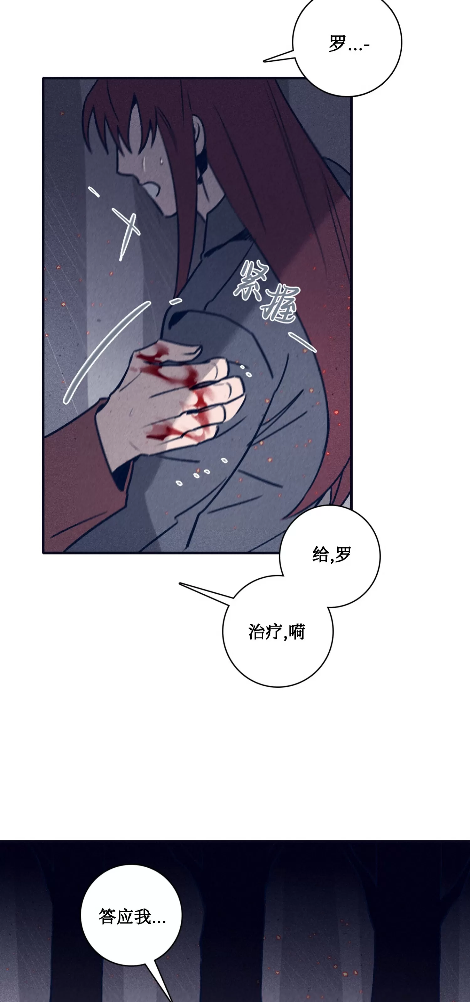 《Marcel》漫画最新章节第55话免费下拉式在线观看章节第【30】张图片