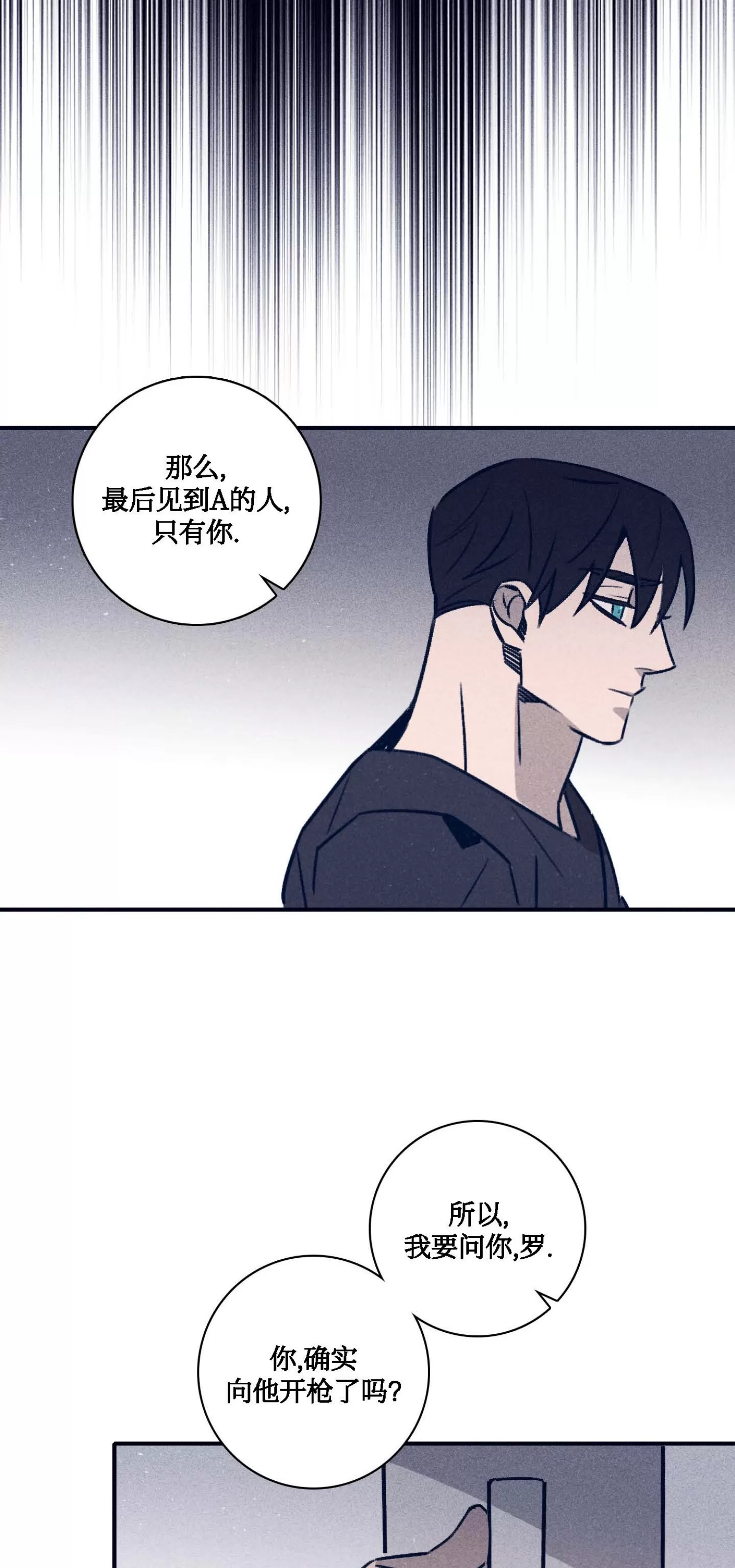 《Marcel》漫画最新章节第56话免费下拉式在线观看章节第【57】张图片