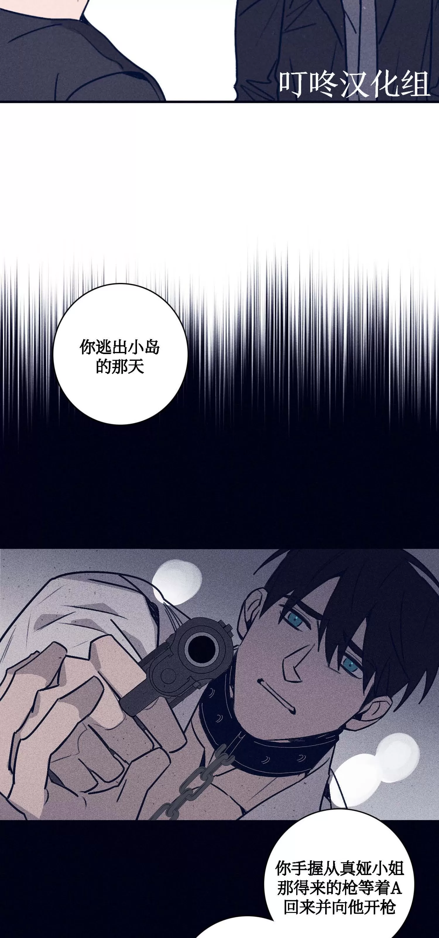 《Marcel》漫画最新章节第56话免费下拉式在线观看章节第【54】张图片