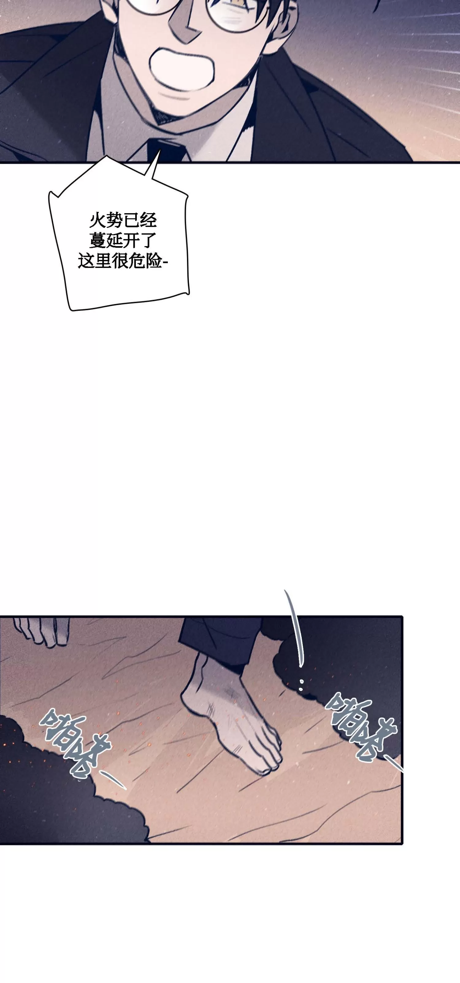 《Marcel》漫画最新章节第56话免费下拉式在线观看章节第【16】张图片