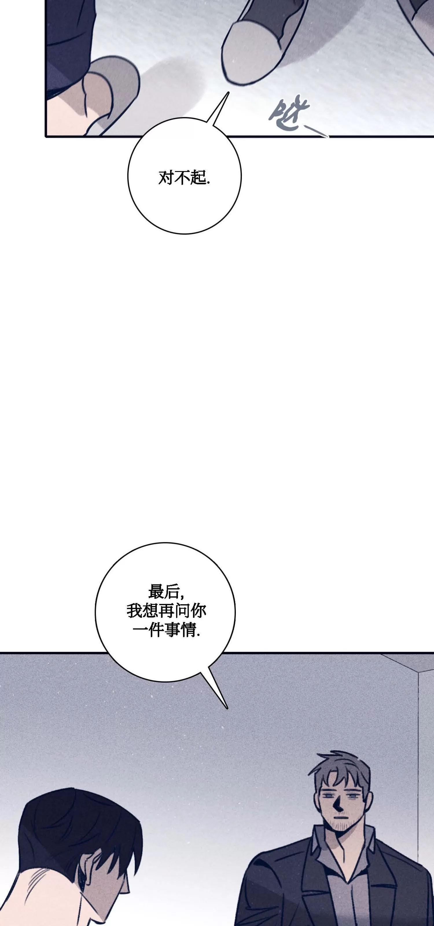 《Marcel》漫画最新章节第56话免费下拉式在线观看章节第【53】张图片