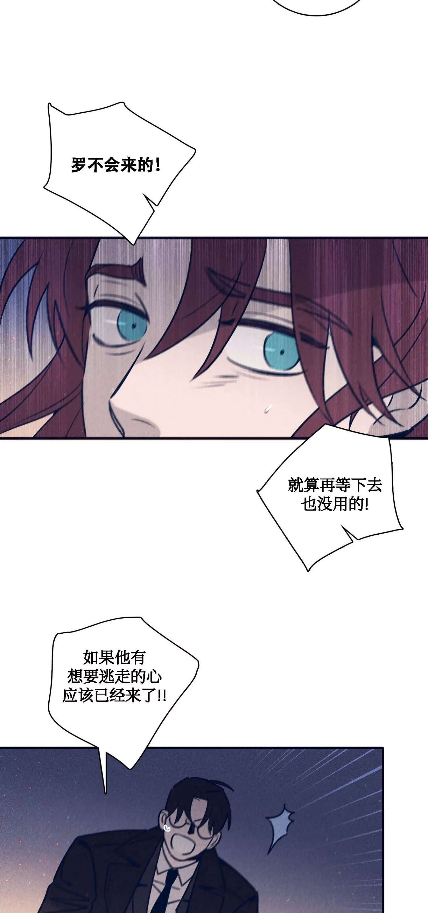 《Marcel》漫画最新章节第56话免费下拉式在线观看章节第【13】张图片