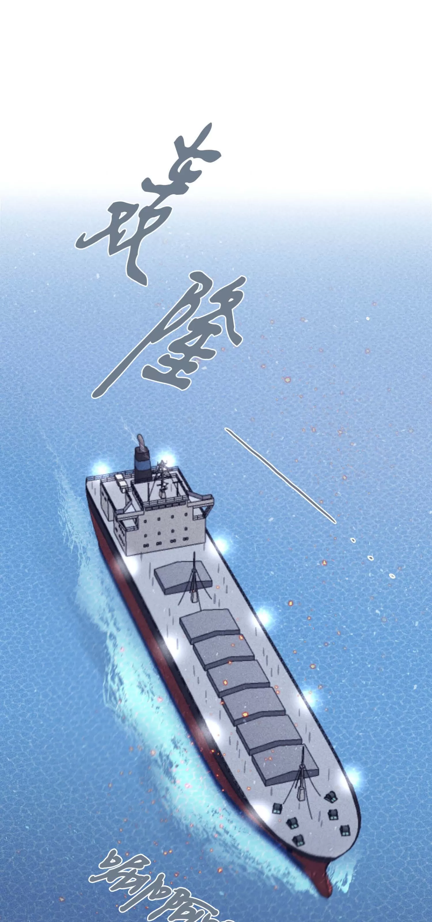 《Marcel》漫画最新章节第56话免费下拉式在线观看章节第【23】张图片