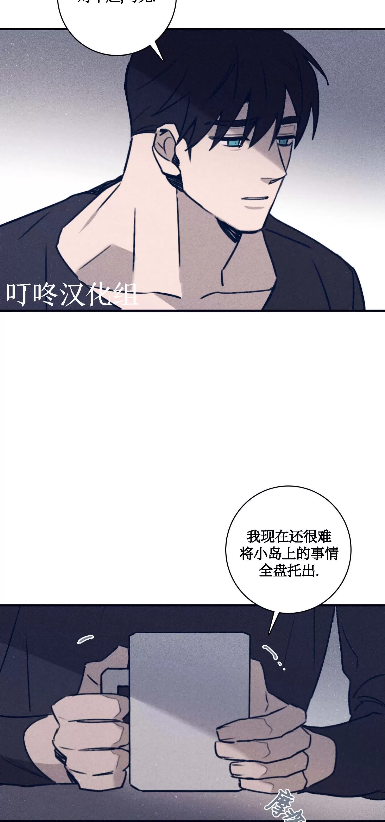 《Marcel》漫画最新章节第56话免费下拉式在线观看章节第【49】张图片