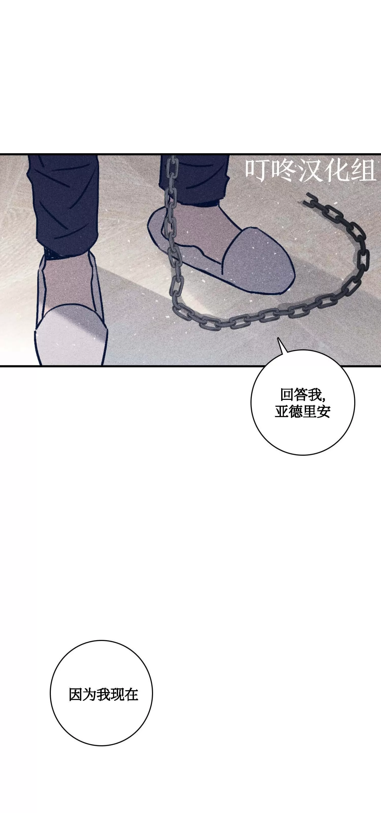 《Marcel》漫画最新章节第56话免费下拉式在线观看章节第【1】张图片