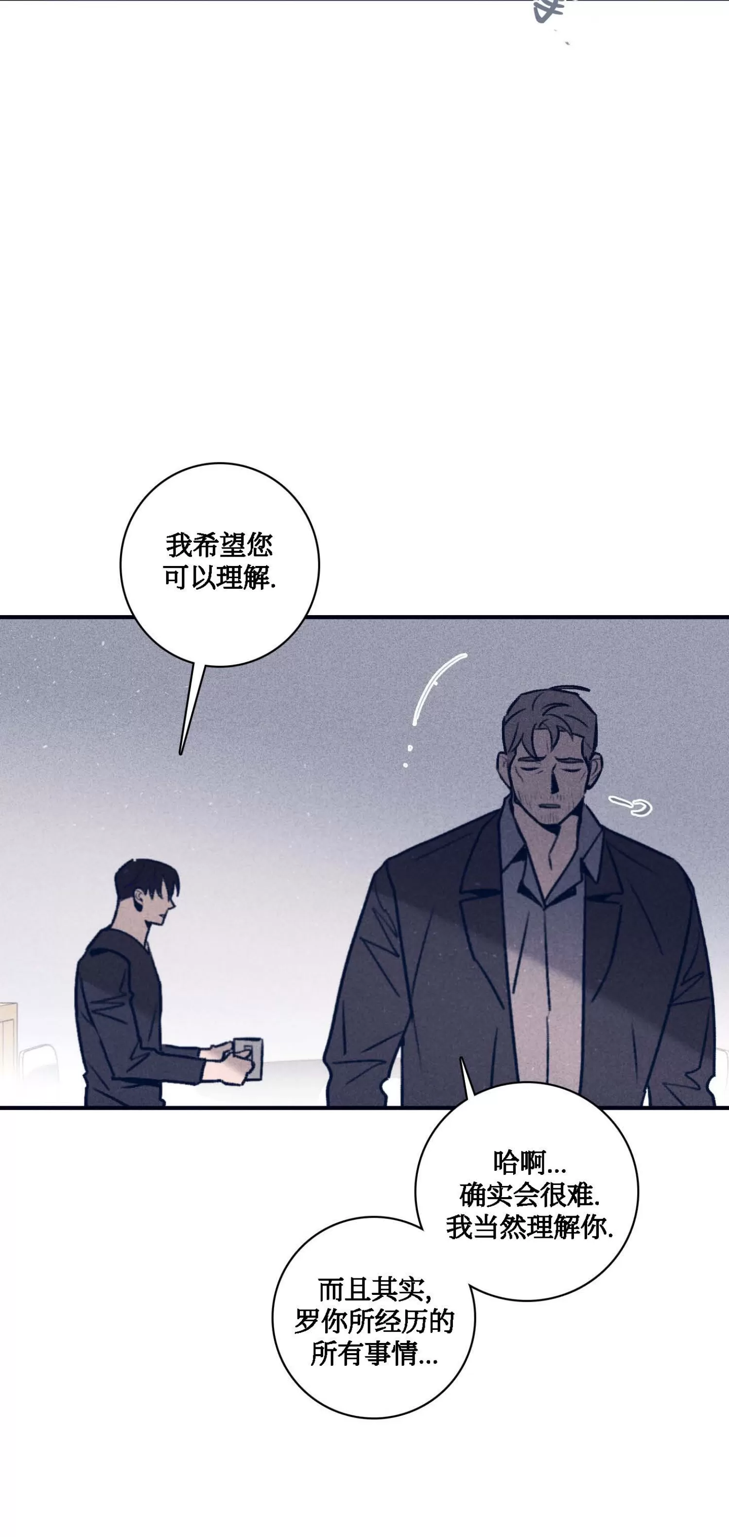 《Marcel》漫画最新章节第56话免费下拉式在线观看章节第【50】张图片