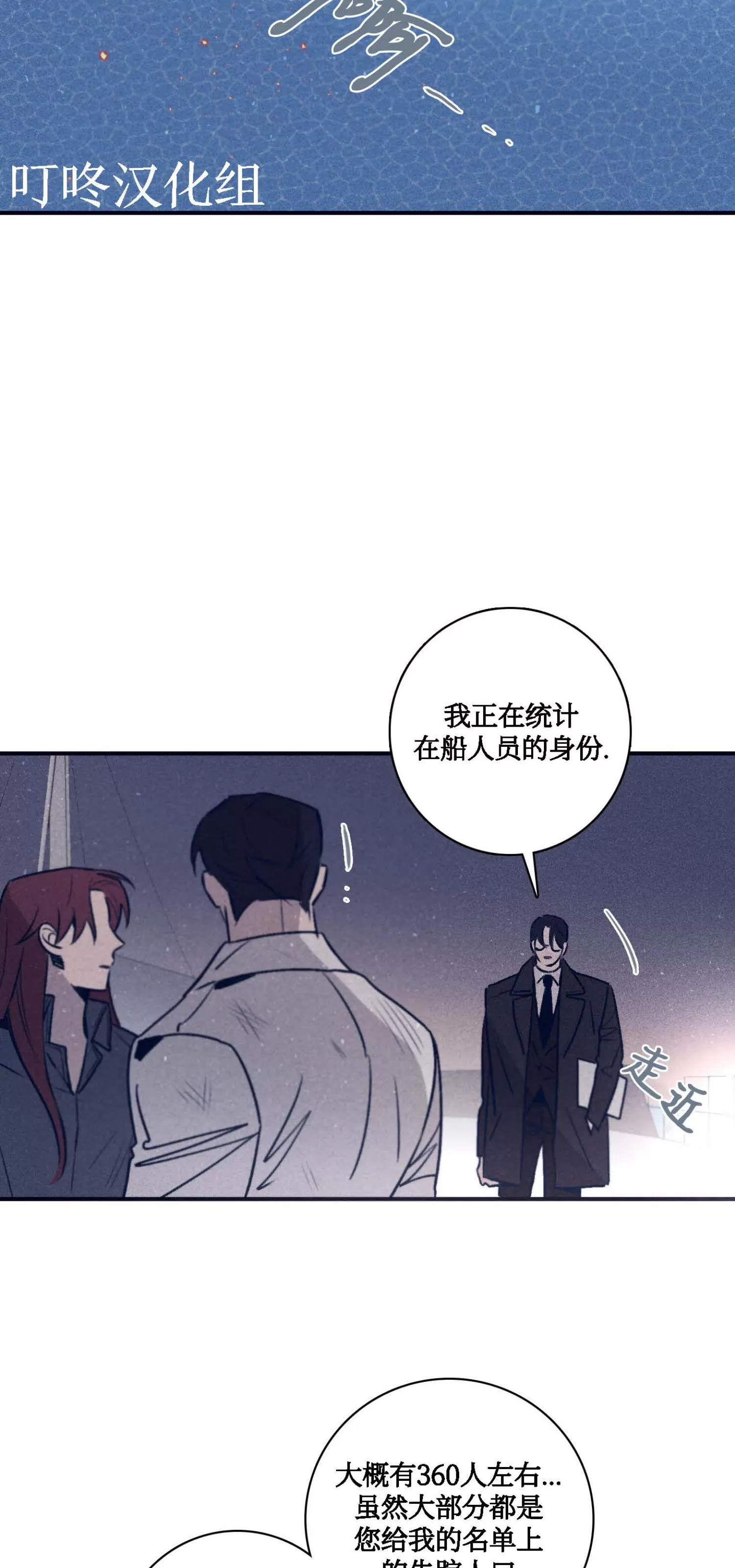 《Marcel》漫画最新章节第56话免费下拉式在线观看章节第【24】张图片